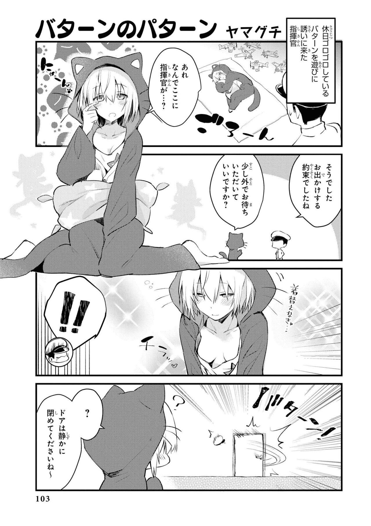 Azur Lane Comic Anthology Vol.9 图片编号 103