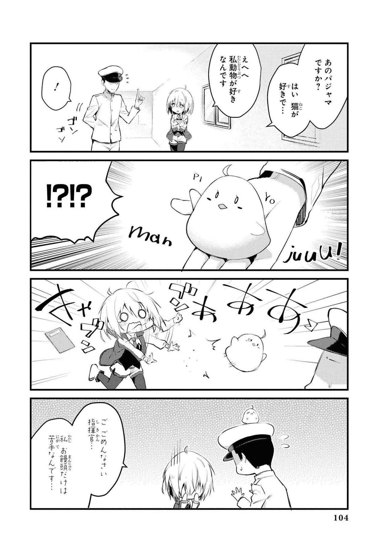 Azur Lane Comic Anthology Vol.9 图片编号 104