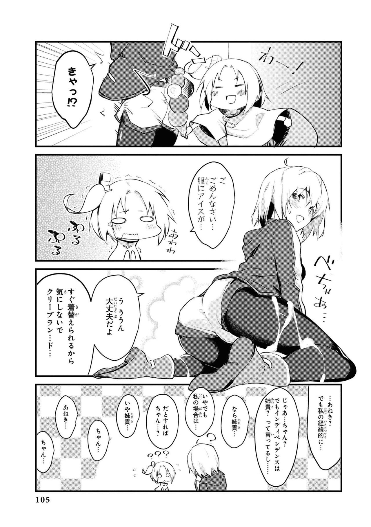 Azur Lane Comic Anthology Vol.9 图片编号 105
