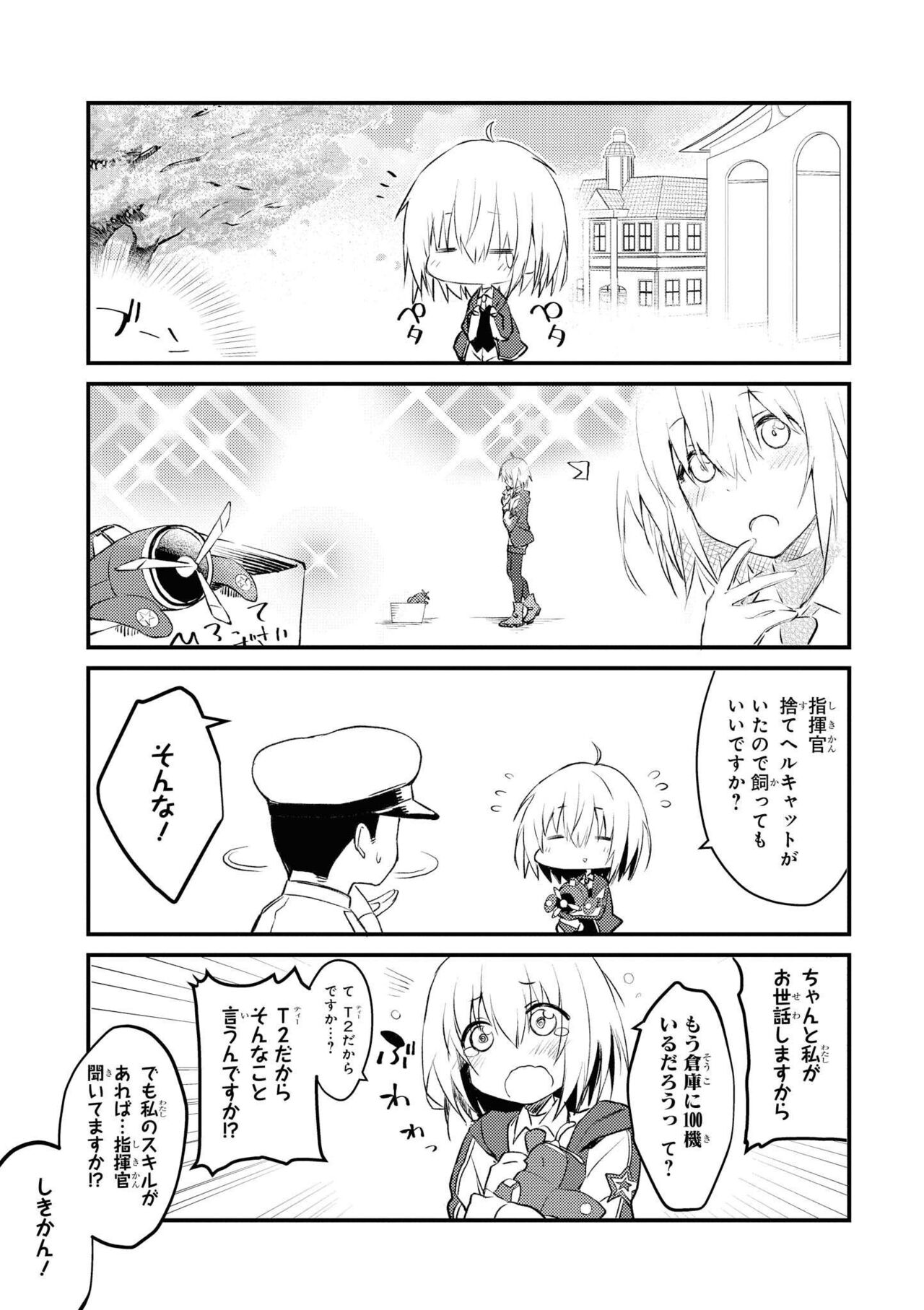 Azur Lane Comic Anthology Vol.9 图片编号 107