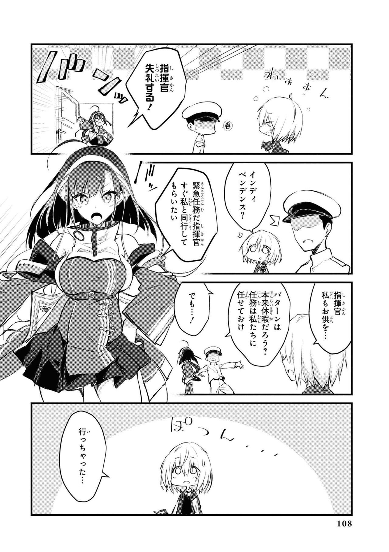 Azur Lane Comic Anthology Vol.9 图片编号 108