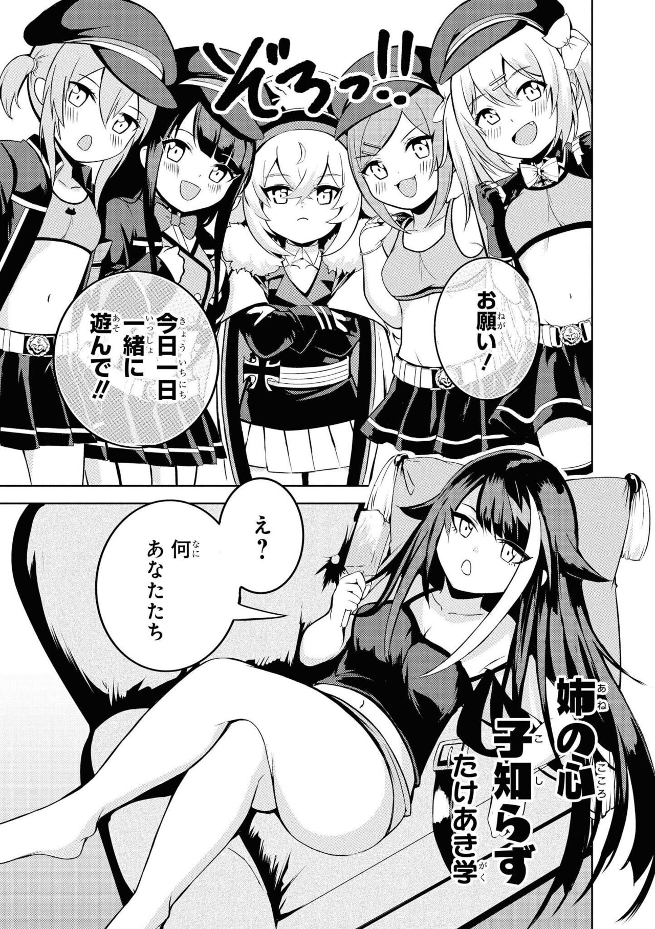 Azur Lane Comic Anthology Vol.9 图片编号 113