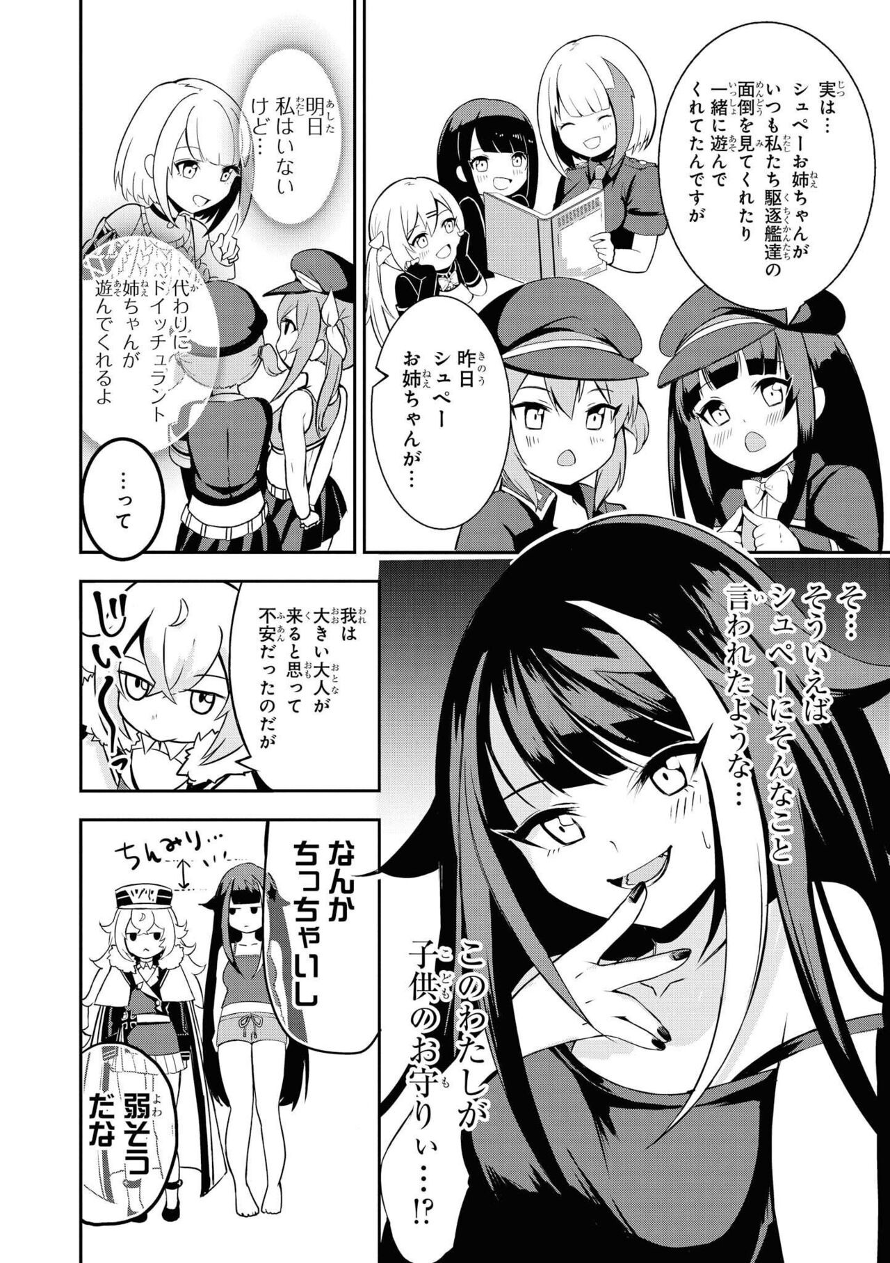 Azur Lane Comic Anthology Vol.9 图片编号 114