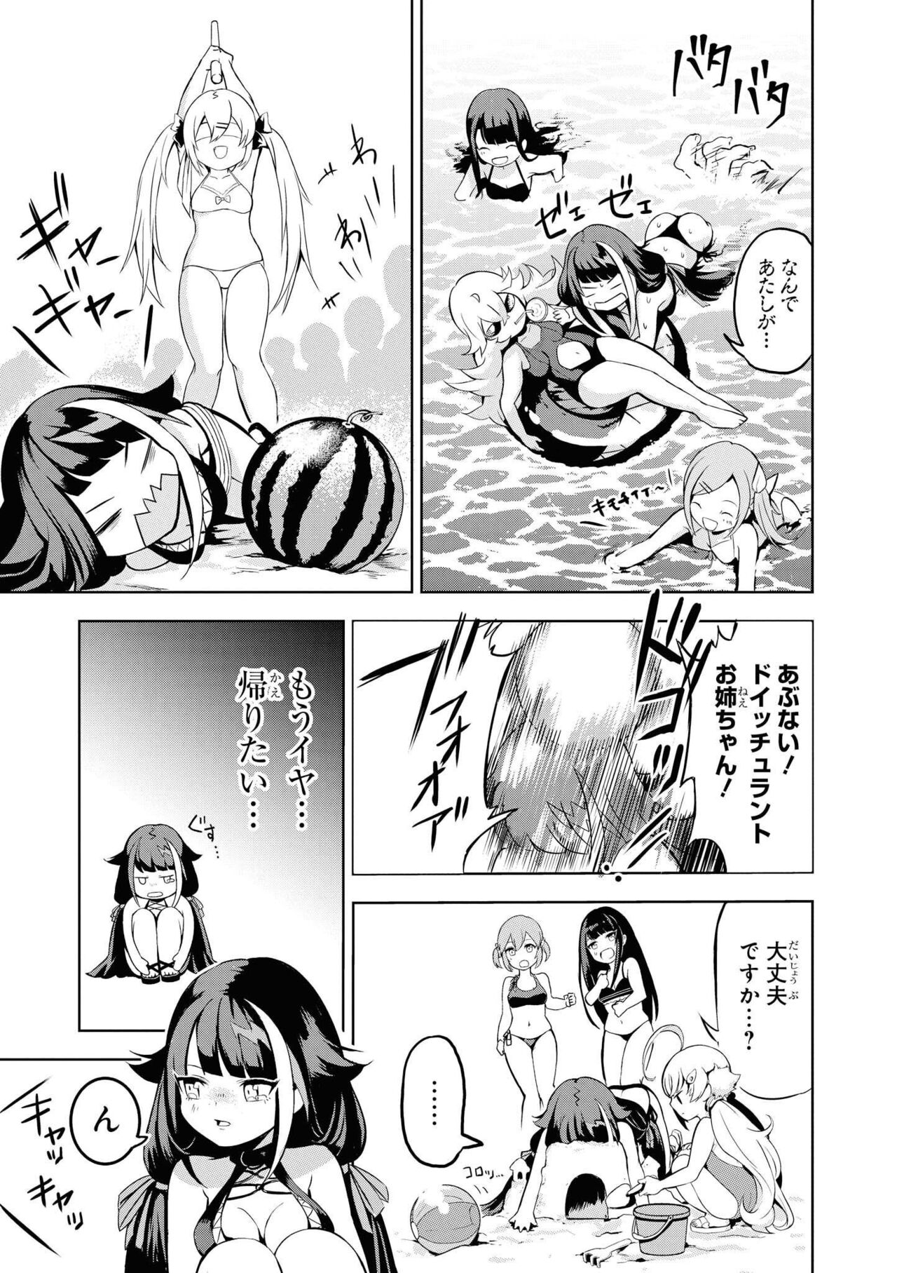 Azur Lane Comic Anthology Vol.9 图片编号 117