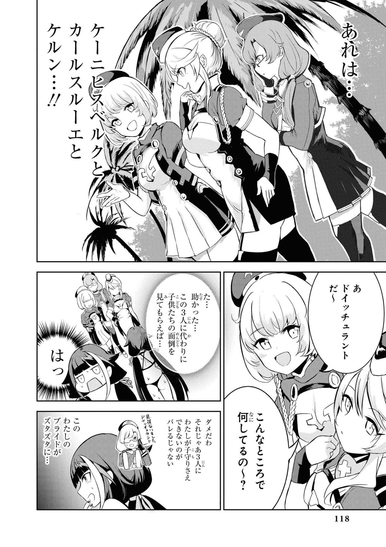 Azur Lane Comic Anthology Vol.9 图片编号 118