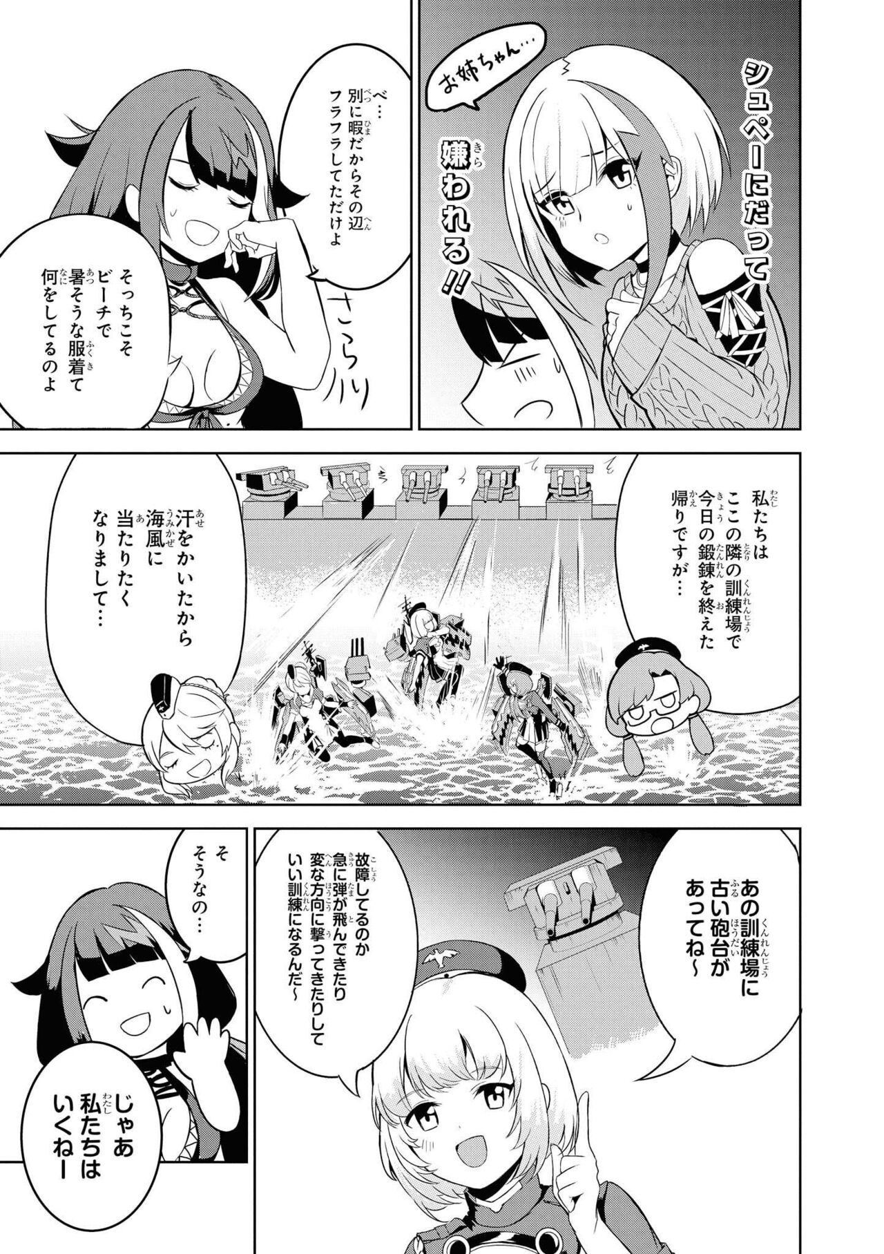 Azur Lane Comic Anthology Vol.9 图片编号 119