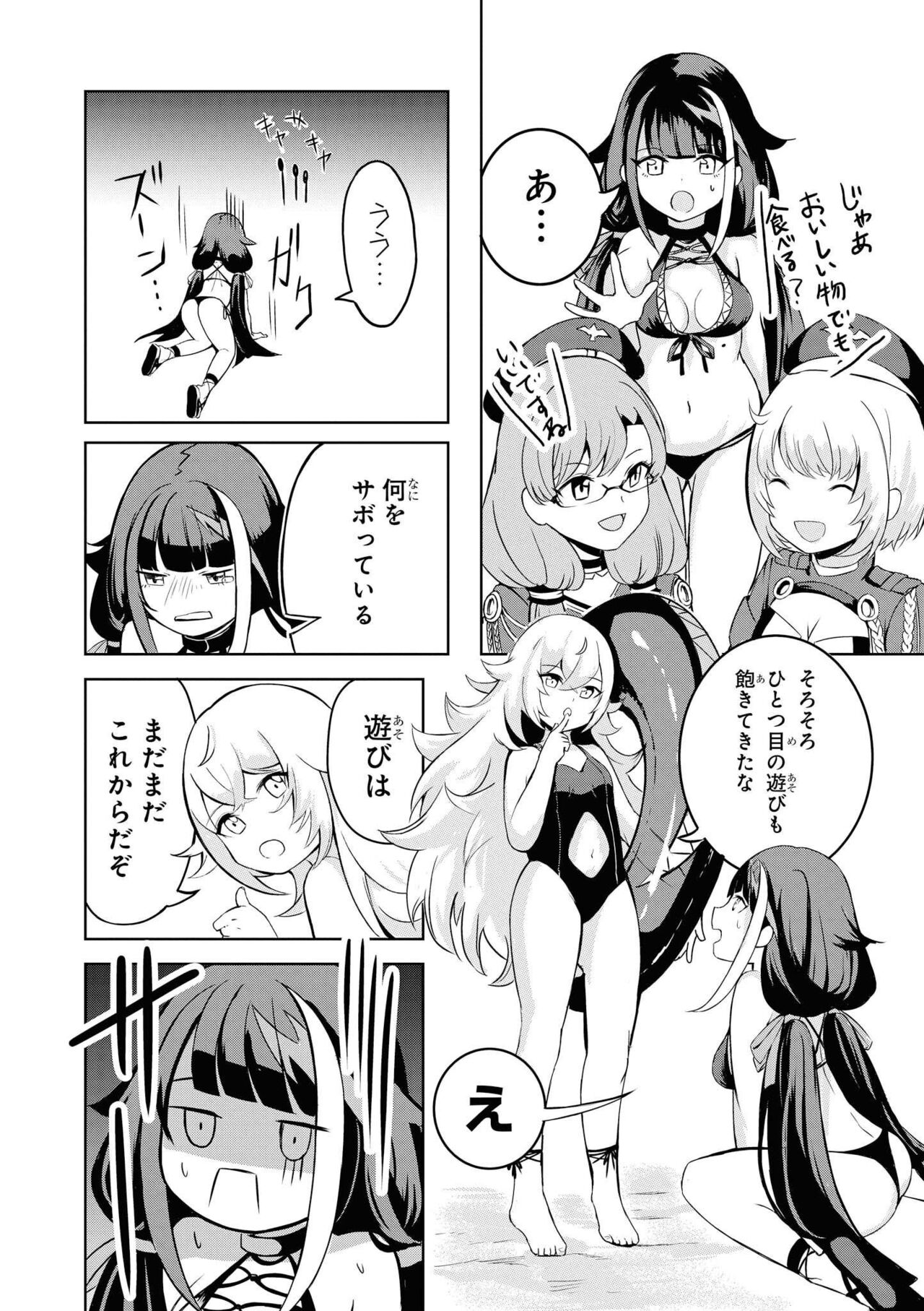 Azur Lane Comic Anthology Vol.9 图片编号 120