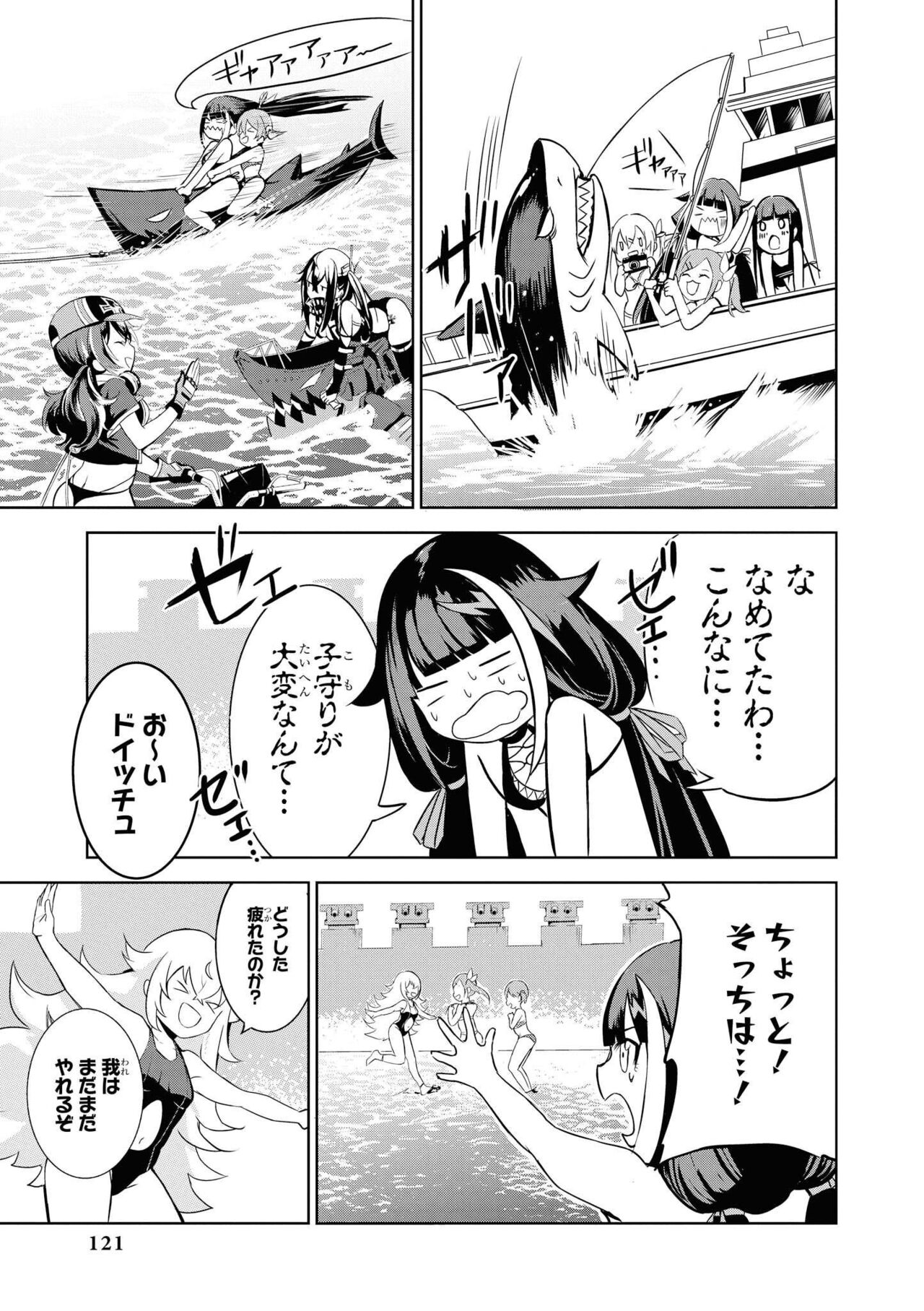 Azur Lane Comic Anthology Vol.9 图片编号 121