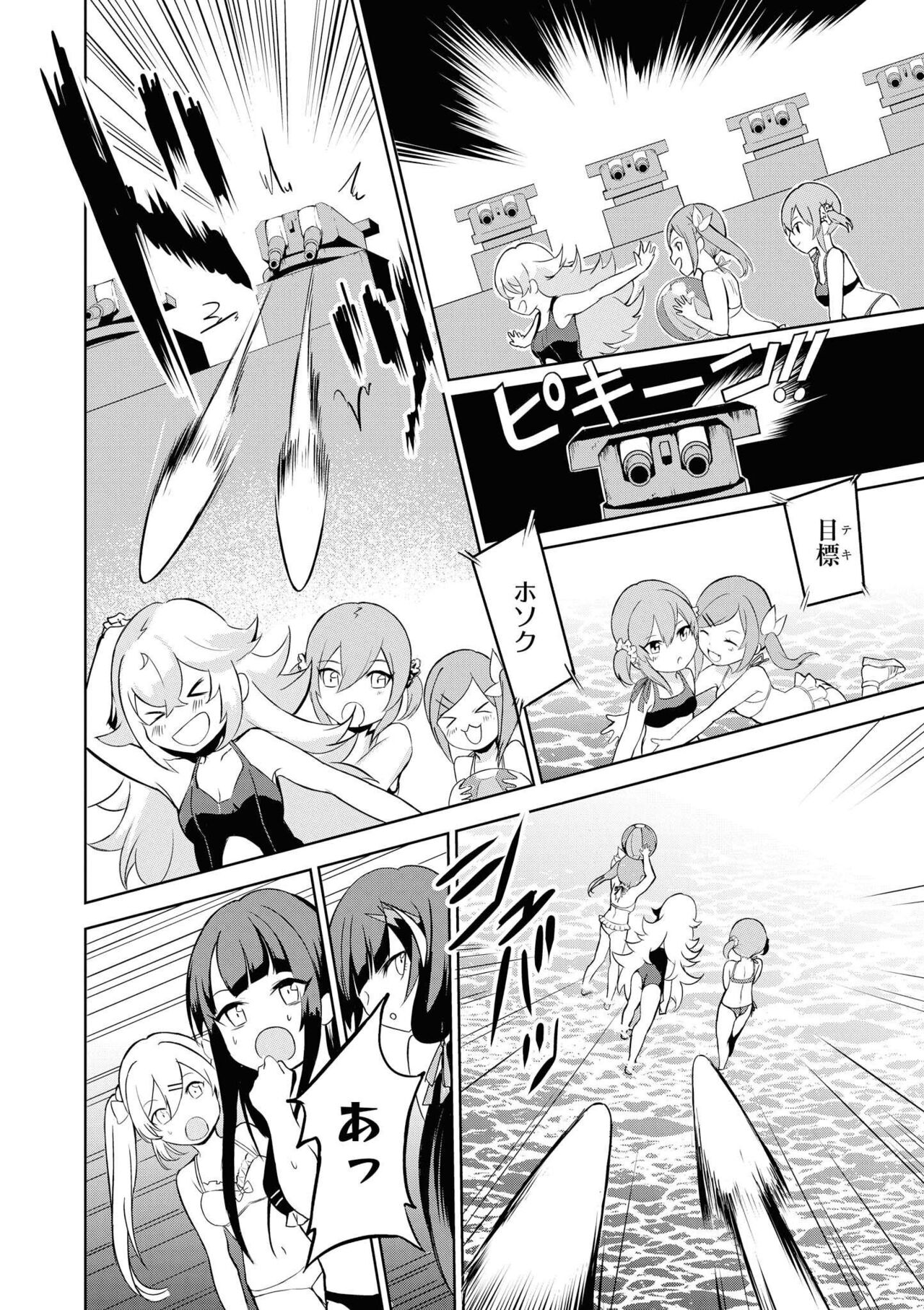 Azur Lane Comic Anthology Vol.9 图片编号 122