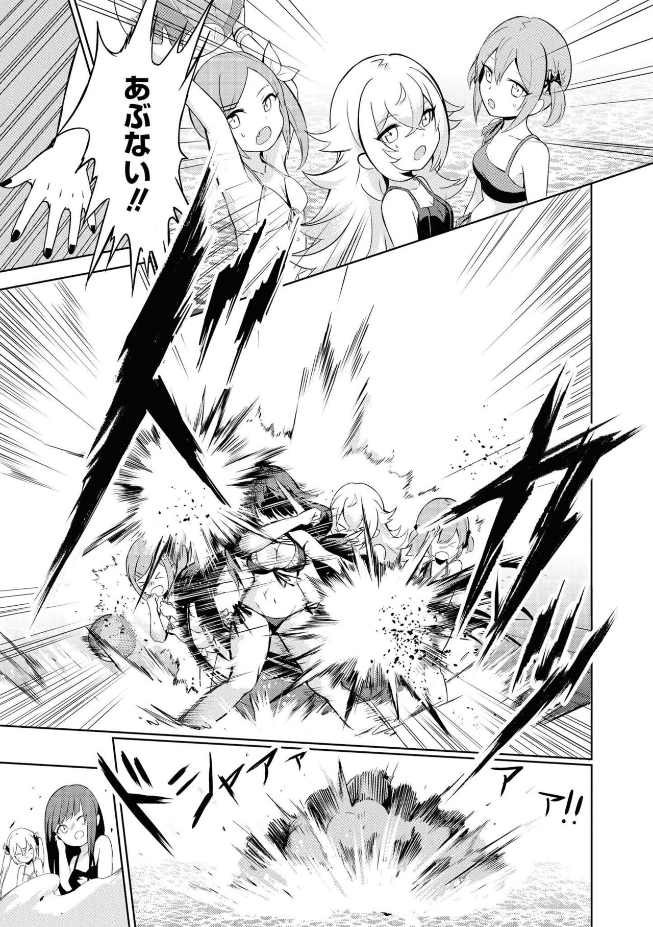 Azur Lane Comic Anthology Vol.9 图片编号 123