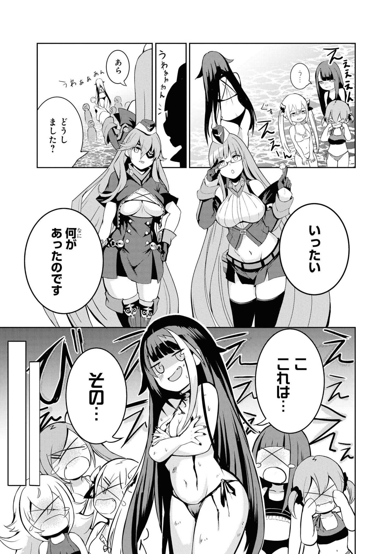 Azur Lane Comic Anthology Vol.9 图片编号 125