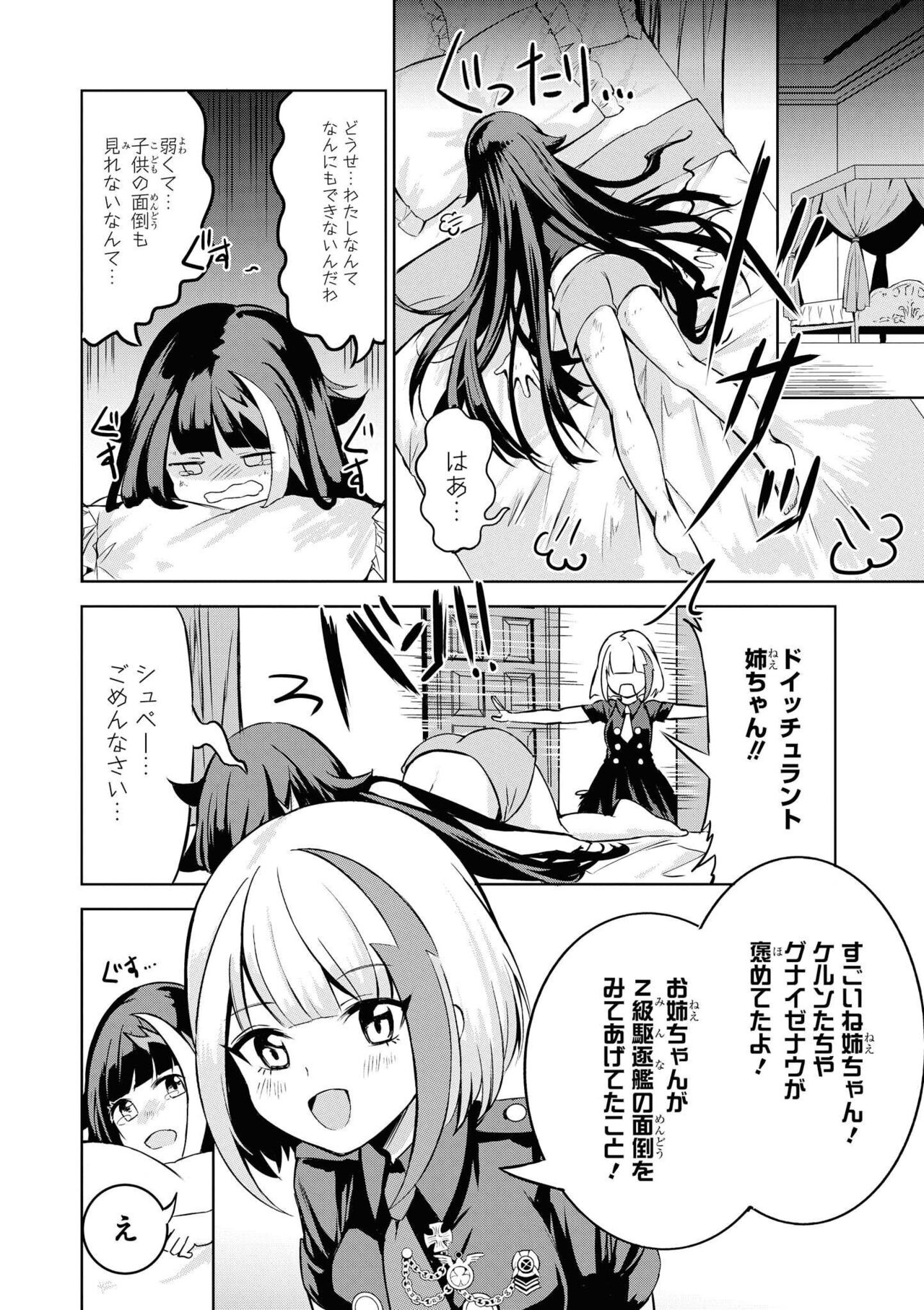 Azur Lane Comic Anthology Vol.9 图片编号 126