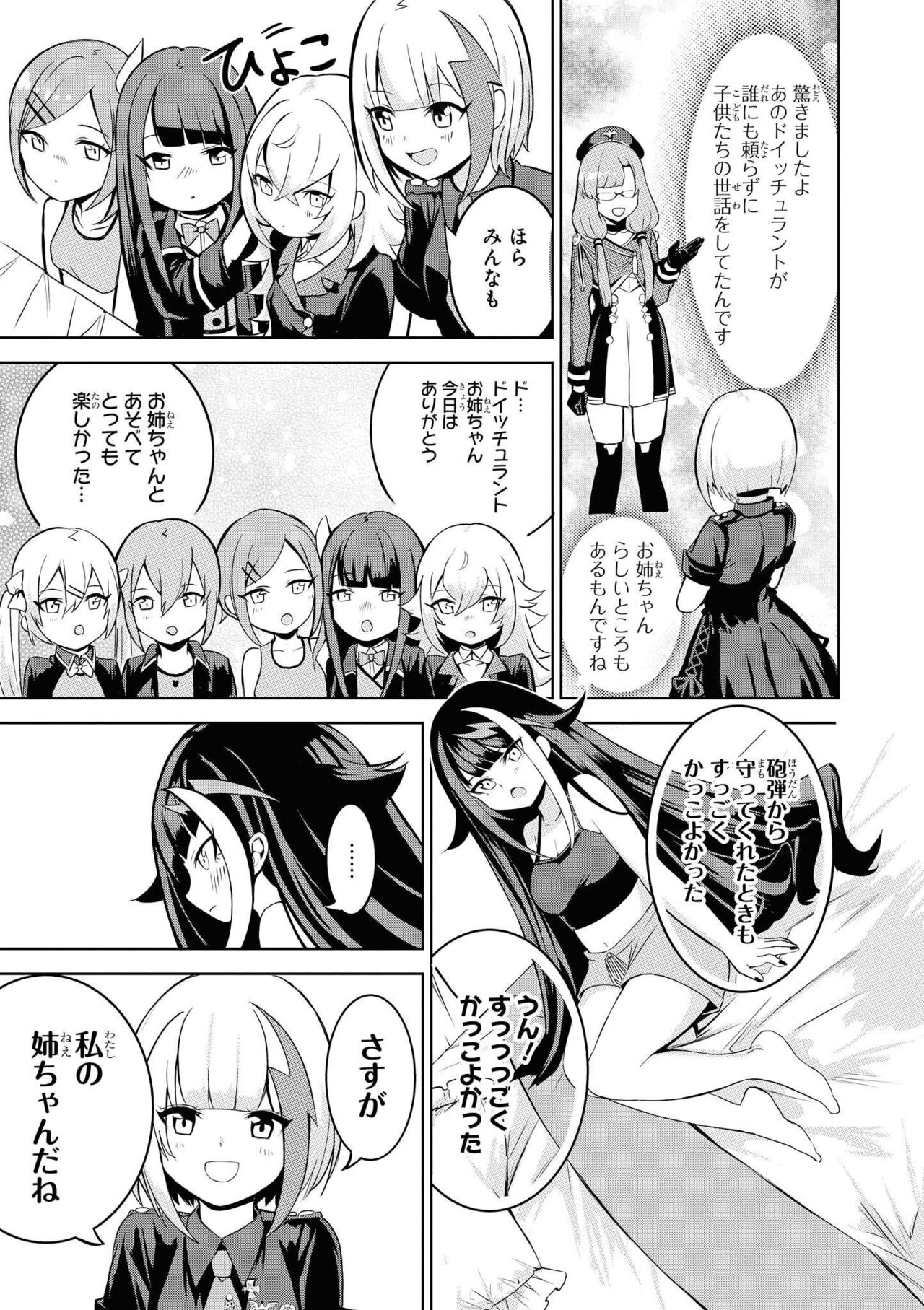 Azur Lane Comic Anthology Vol.9 图片编号 127