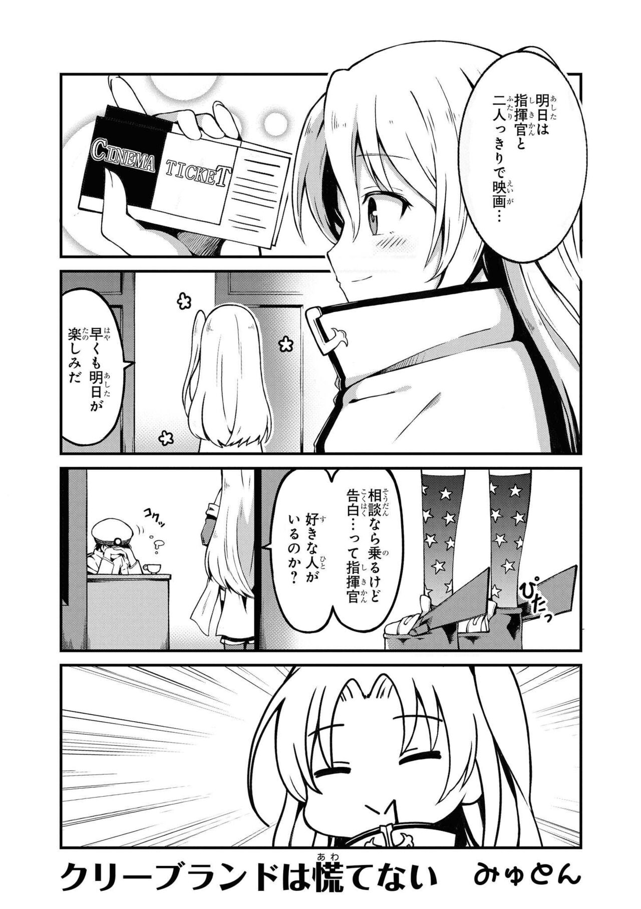 Azur Lane Comic Anthology Vol.9 图片编号 129