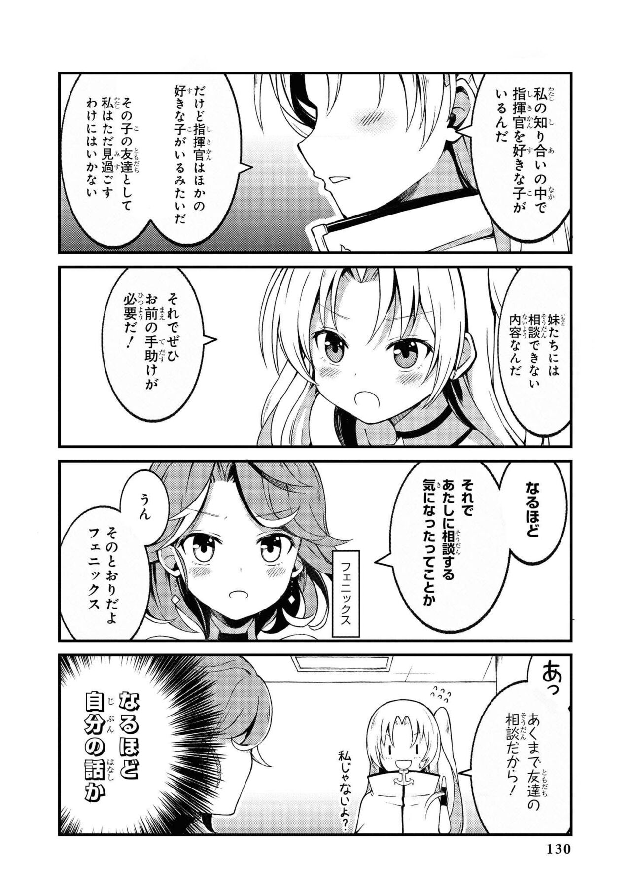 Azur Lane Comic Anthology Vol.9 图片编号 130