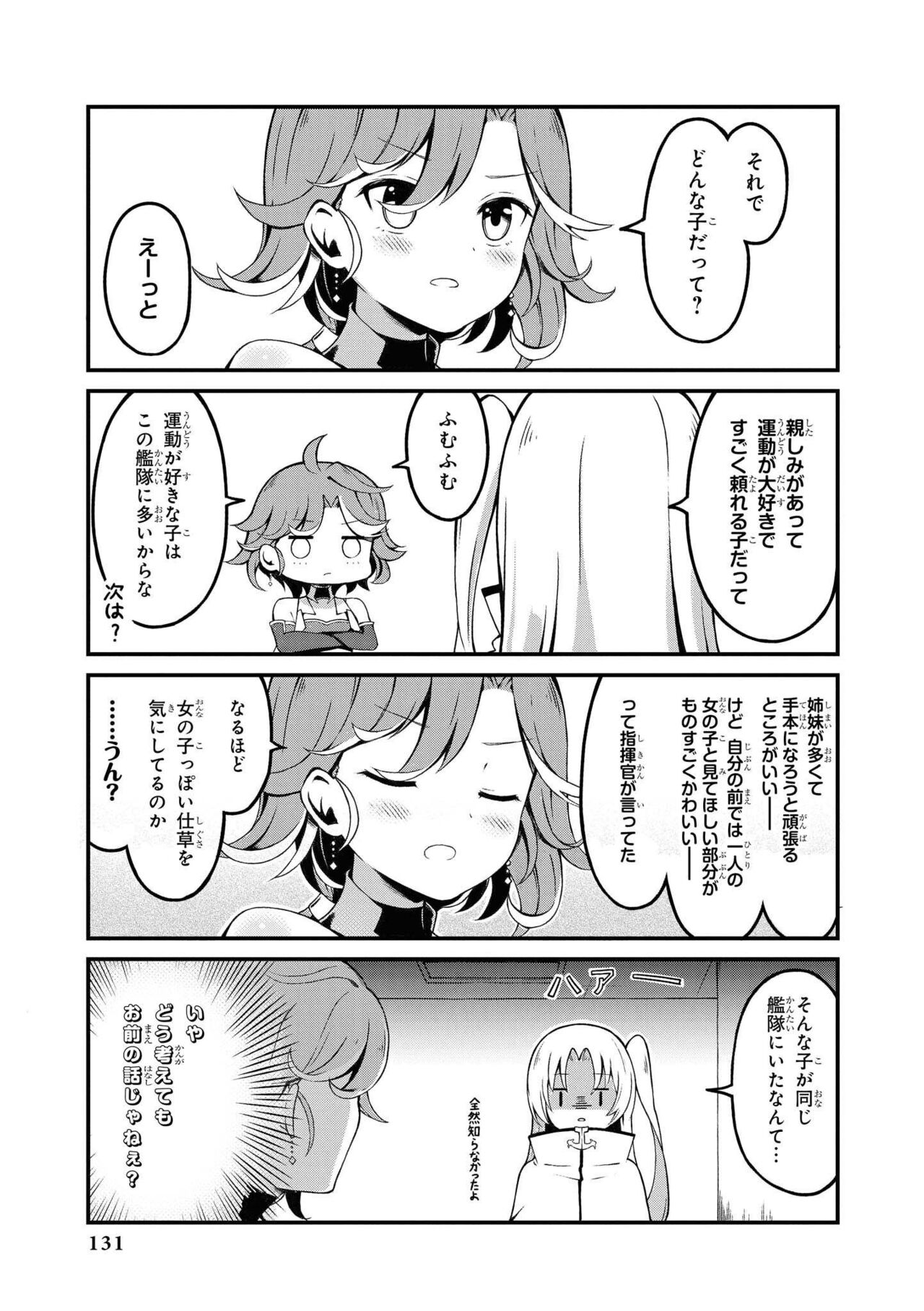 Azur Lane Comic Anthology Vol.9 图片编号 131