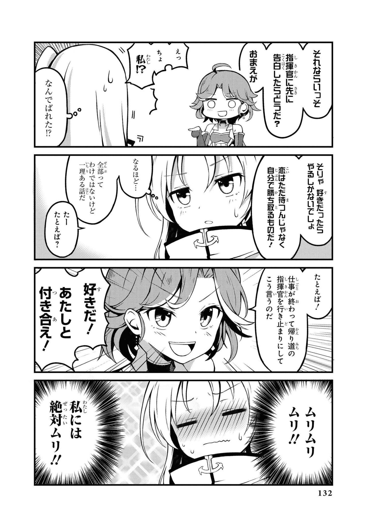 Azur Lane Comic Anthology Vol.9 图片编号 132
