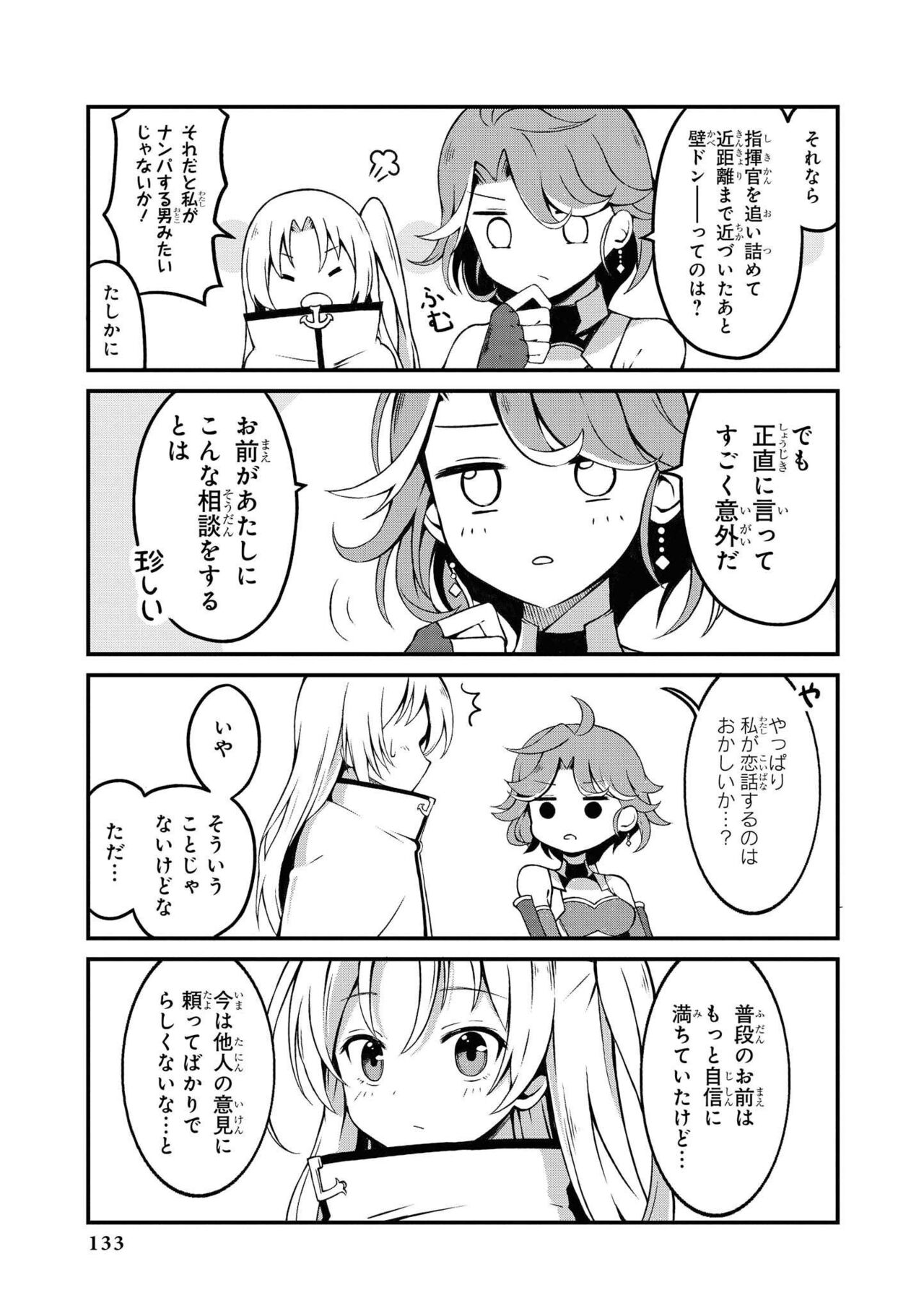 Azur Lane Comic Anthology Vol.9 图片编号 133