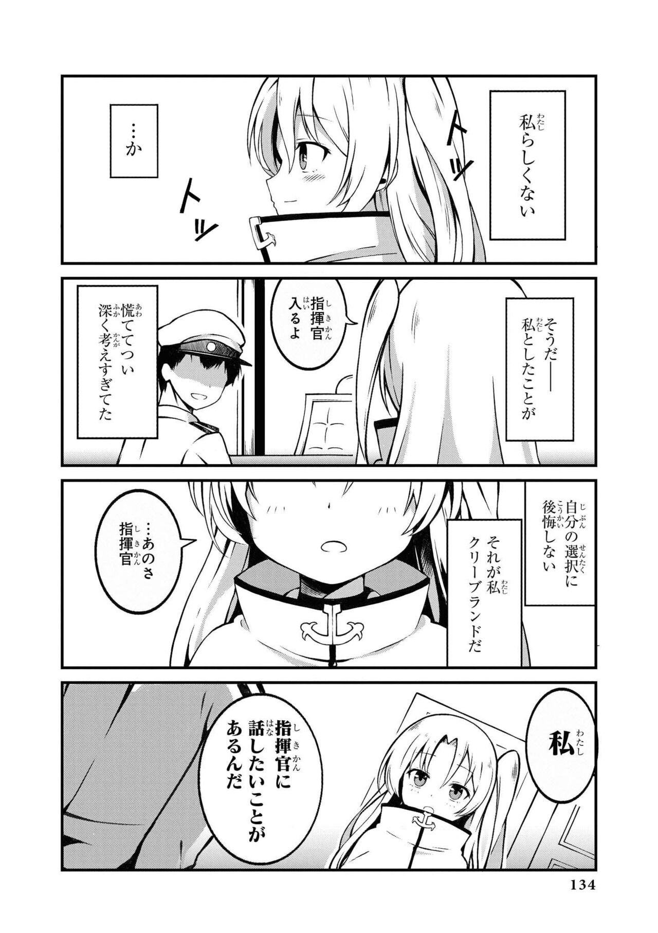 Azur Lane Comic Anthology Vol.9 图片编号 134