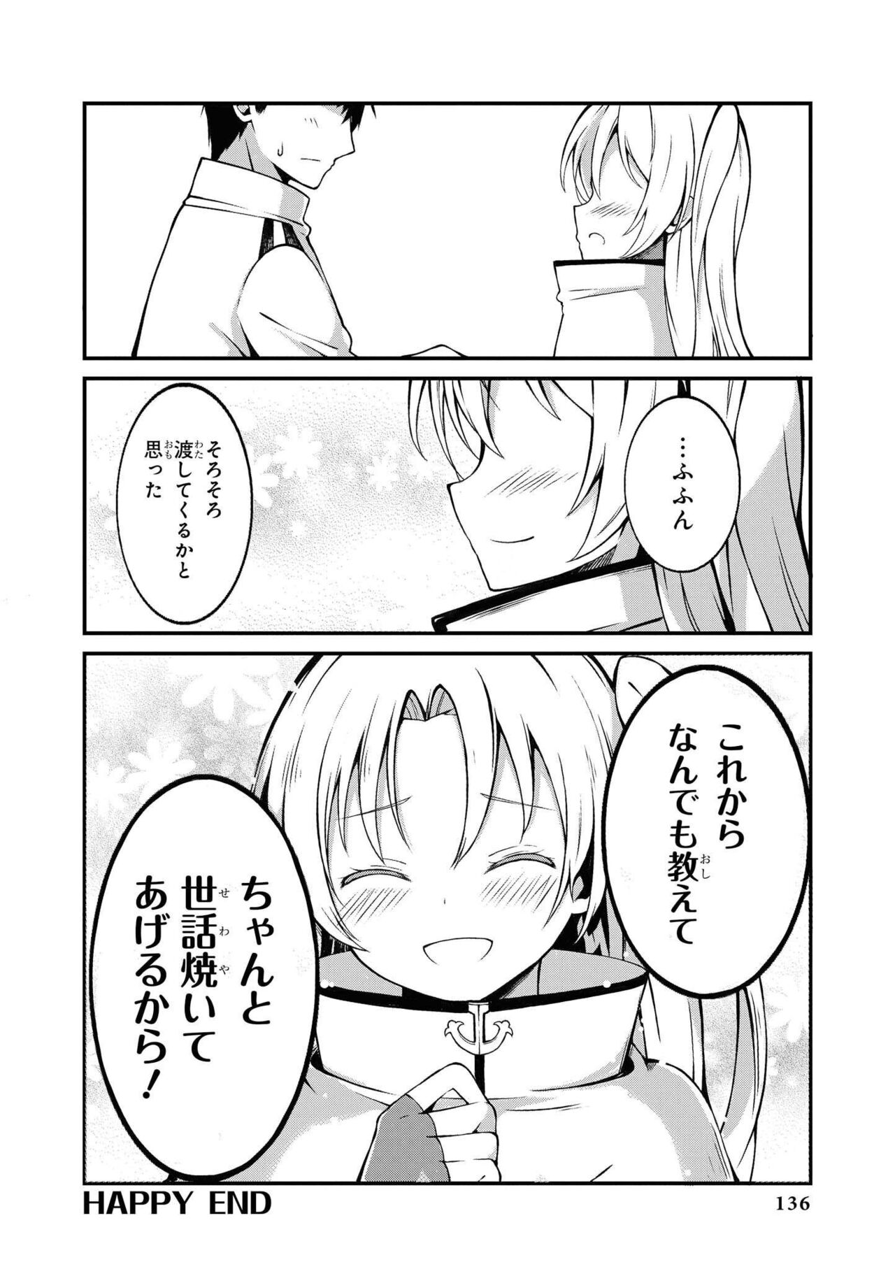 Azur Lane Comic Anthology Vol.9 图片编号 136