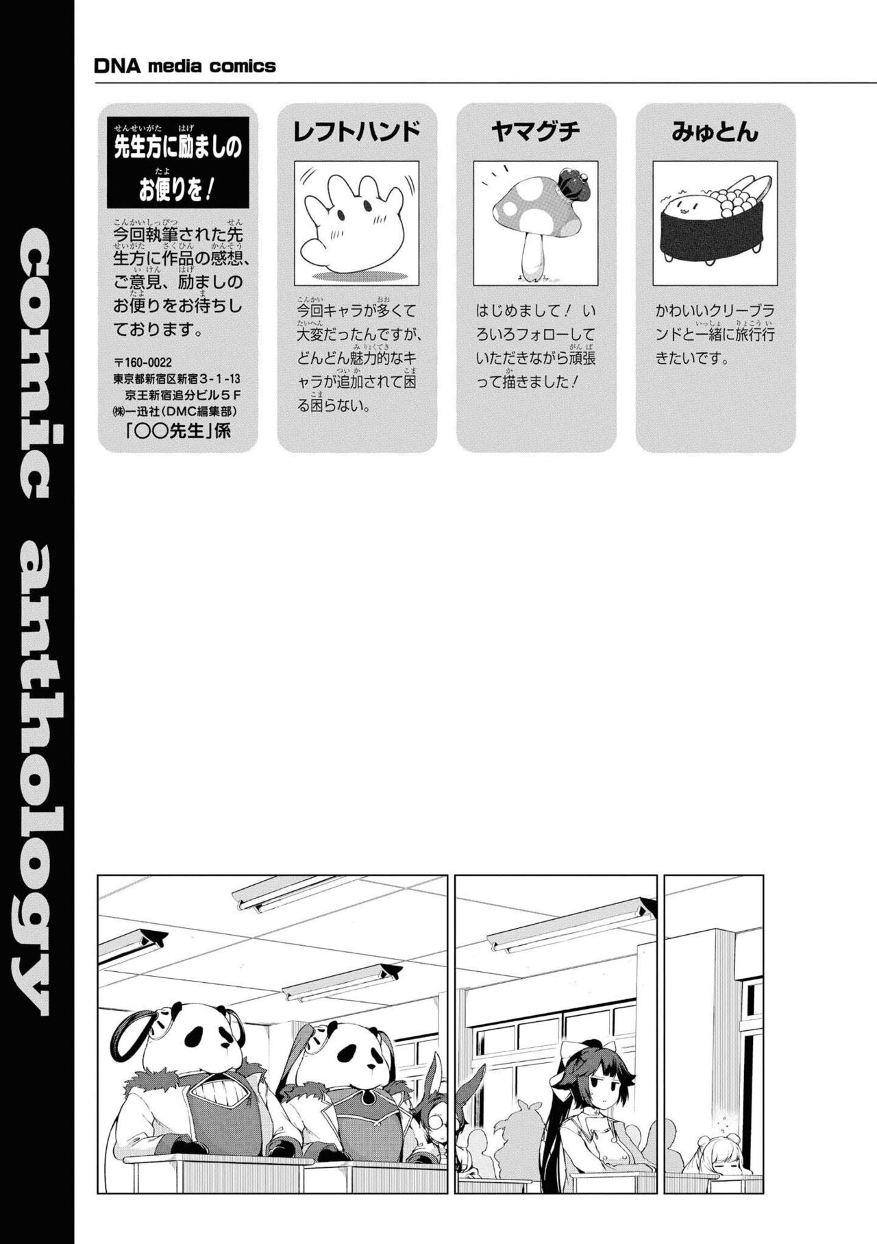 Azur Lane Comic Anthology Vol.9 图片编号 139