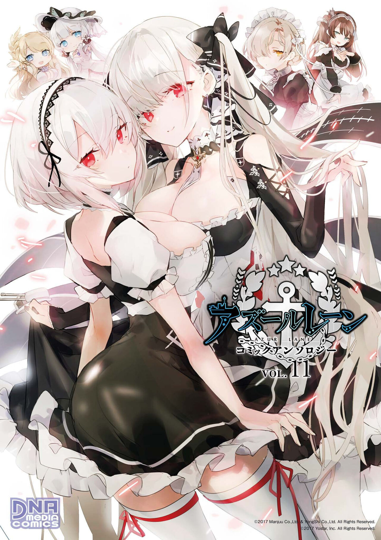 Azur Lane Comic Anthology Vol.11 изображение № 1