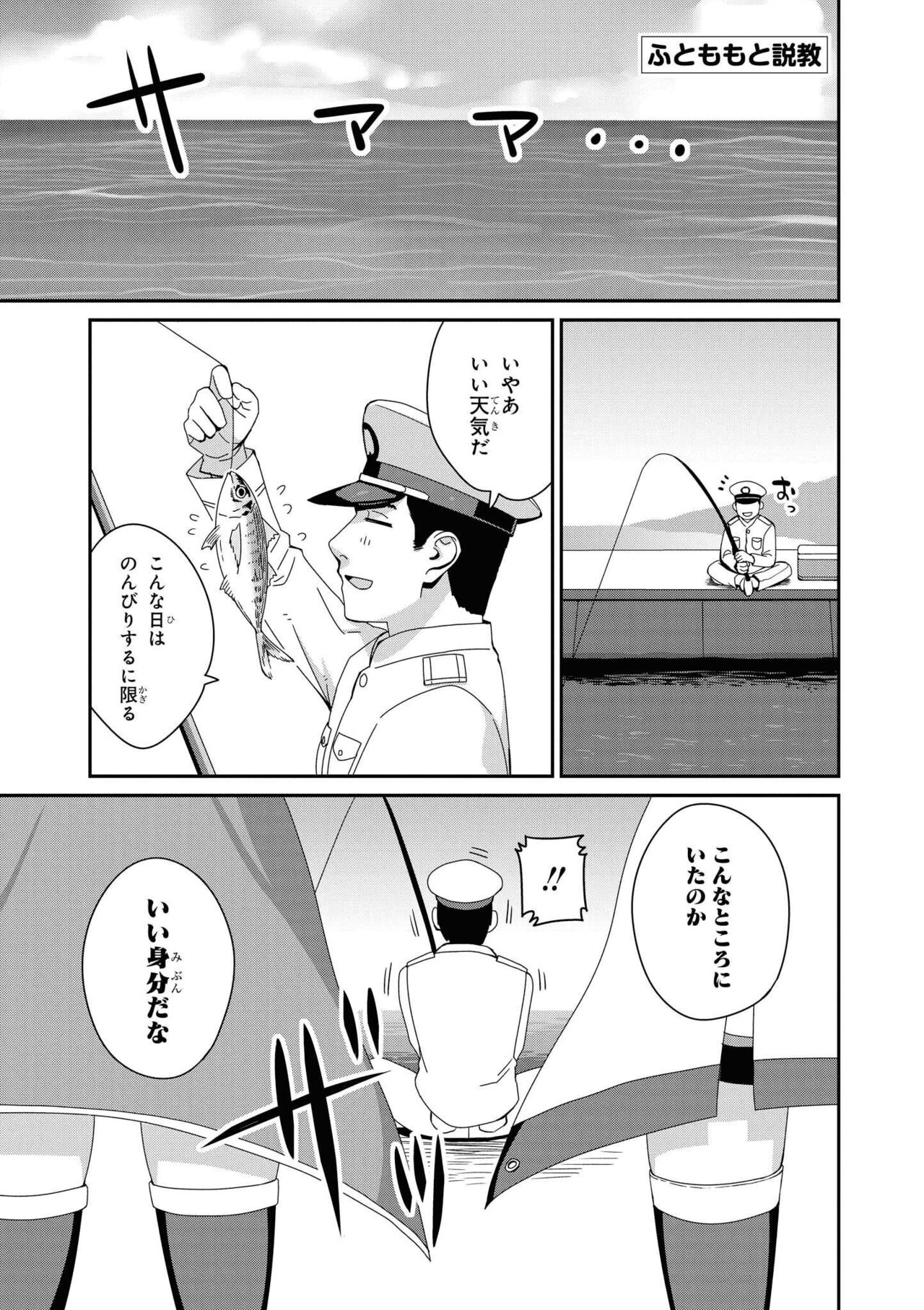 Azur Lane Comic Anthology Vol.11 изображение № 9