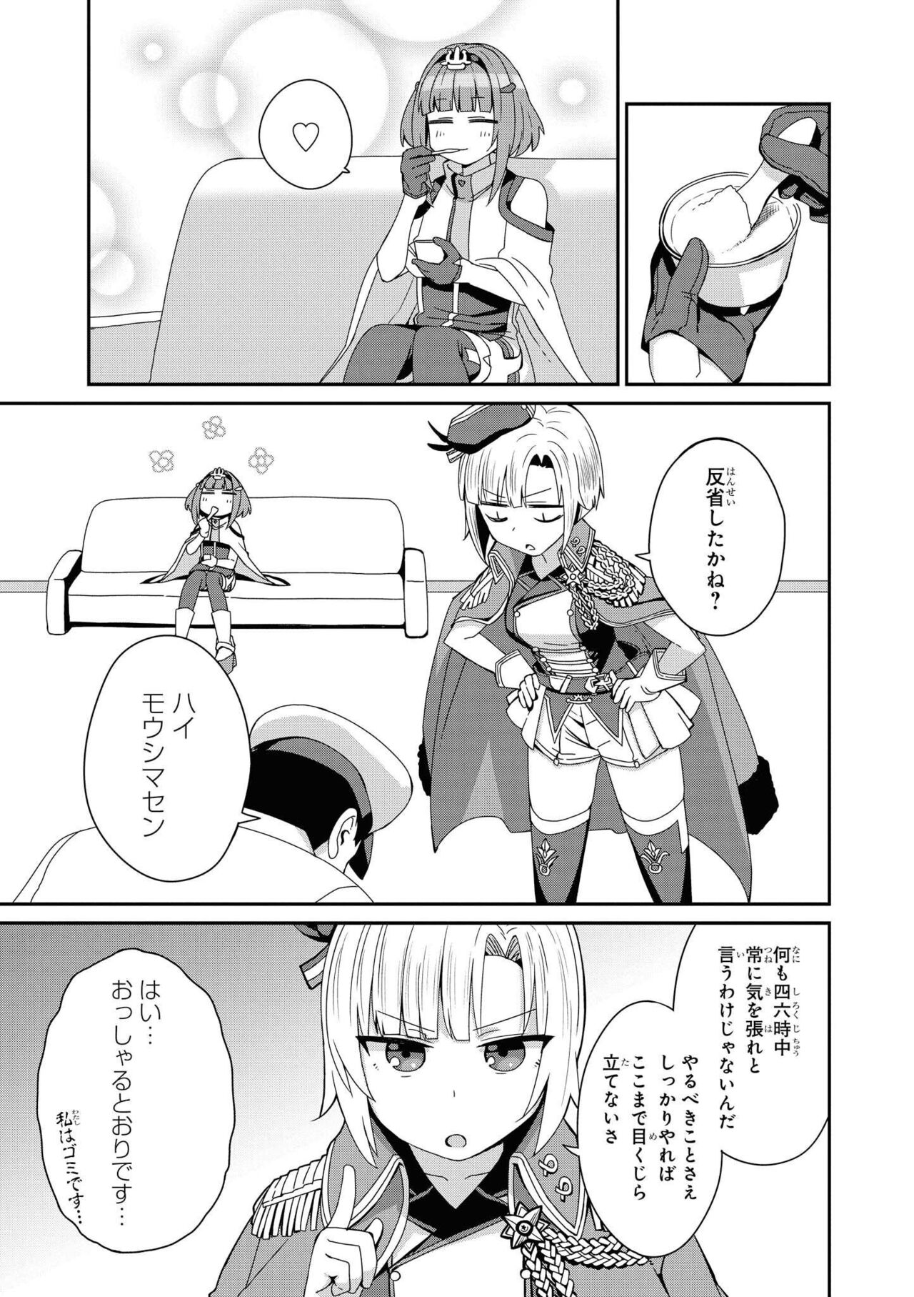 Azur Lane Comic Anthology Vol.11 изображение № 13