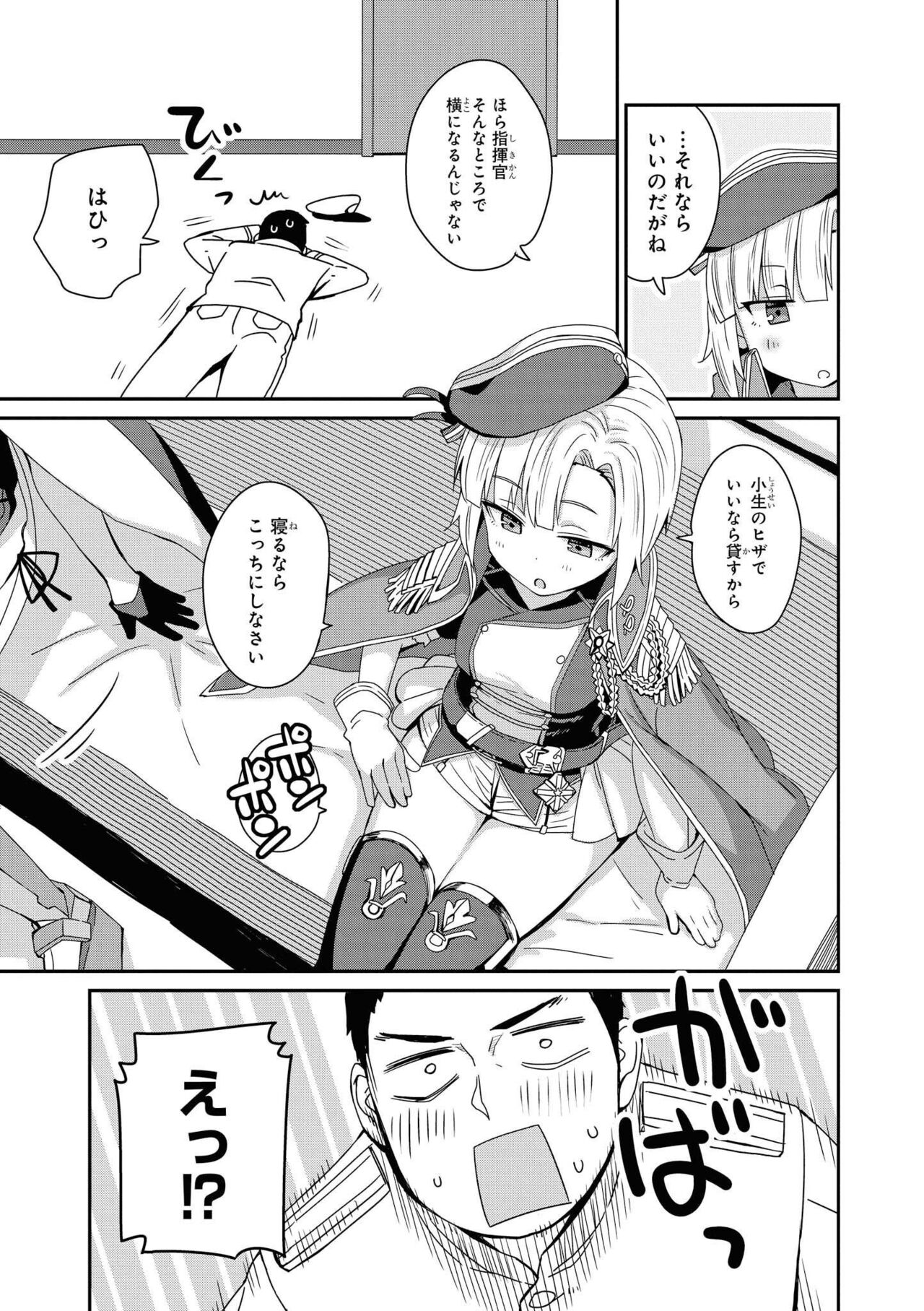 Azur Lane Comic Anthology Vol.11 изображение № 15