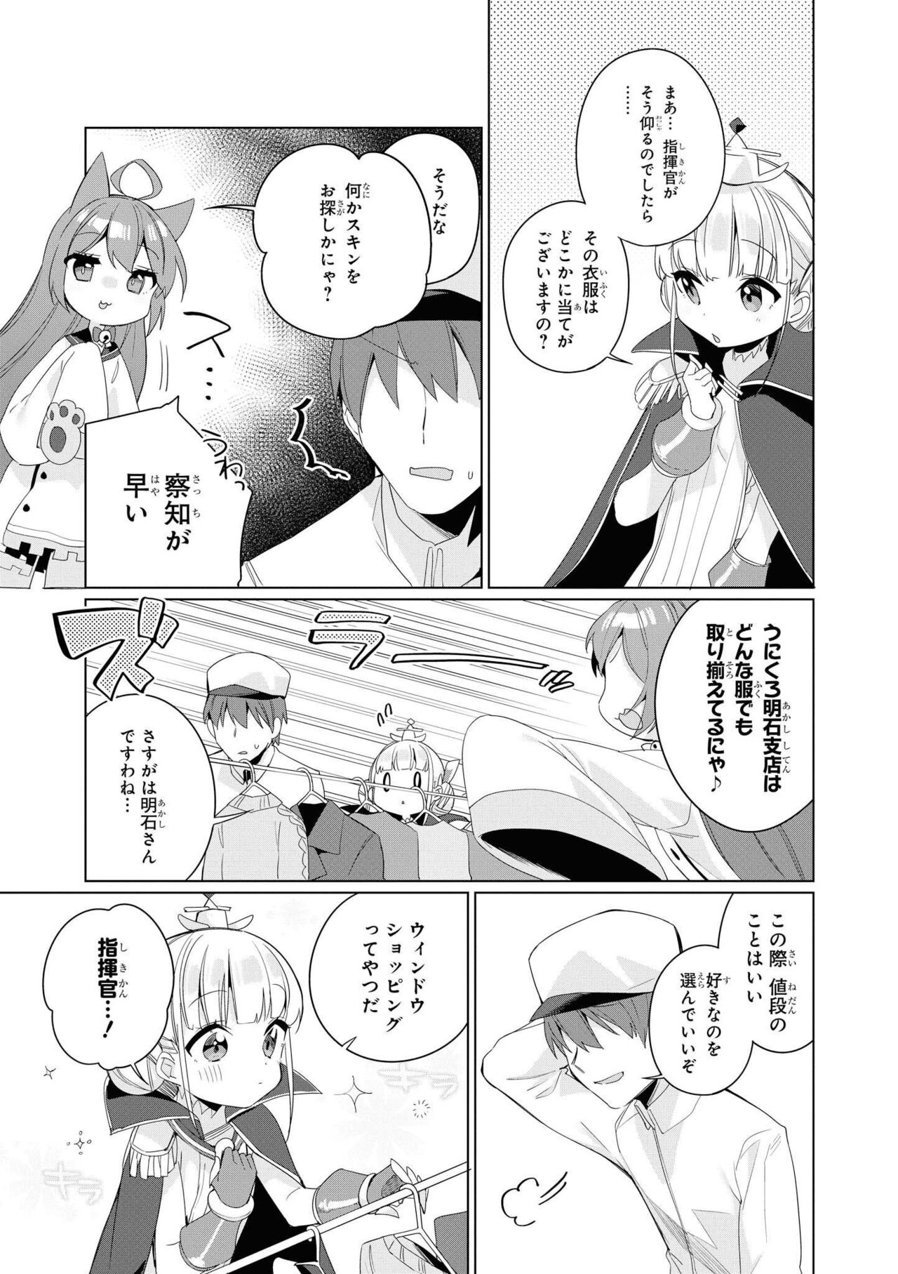 Azur Lane Comic Anthology Vol.11 изображение № 19