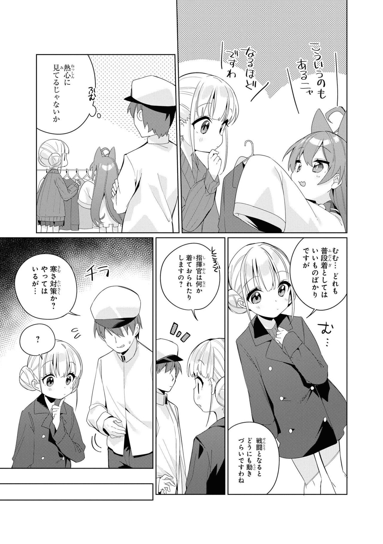 Azur Lane Comic Anthology Vol.11 изображение № 21