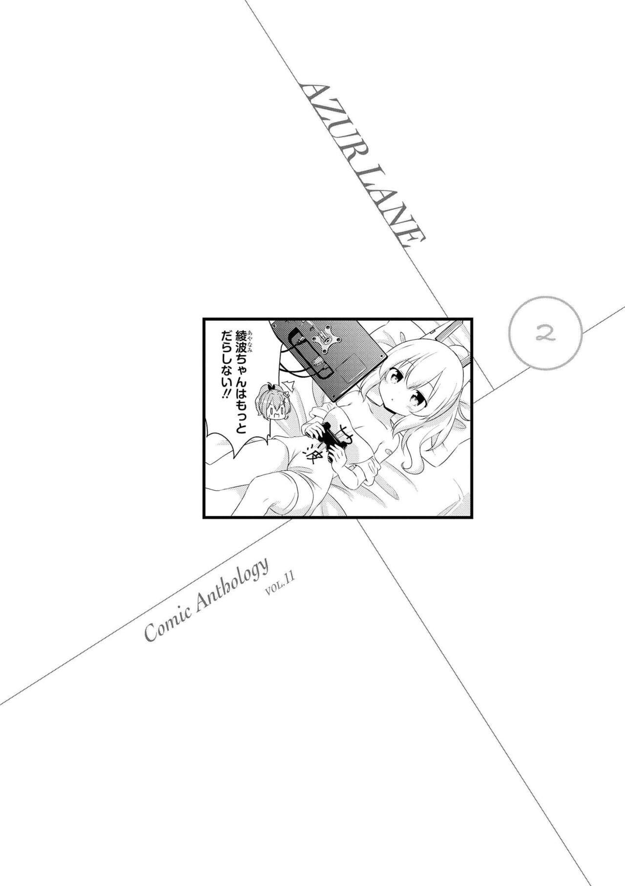 Azur Lane Comic Anthology Vol.11 изображение № 24