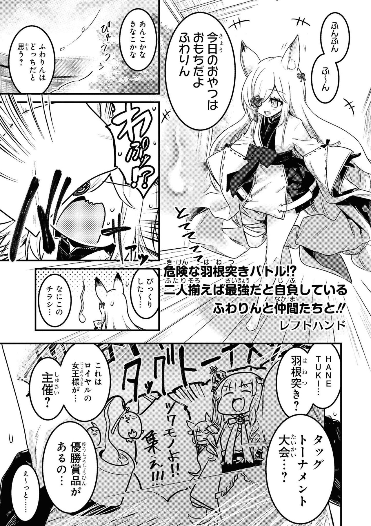 Azur Lane Comic Anthology Vol.11 изображение № 25