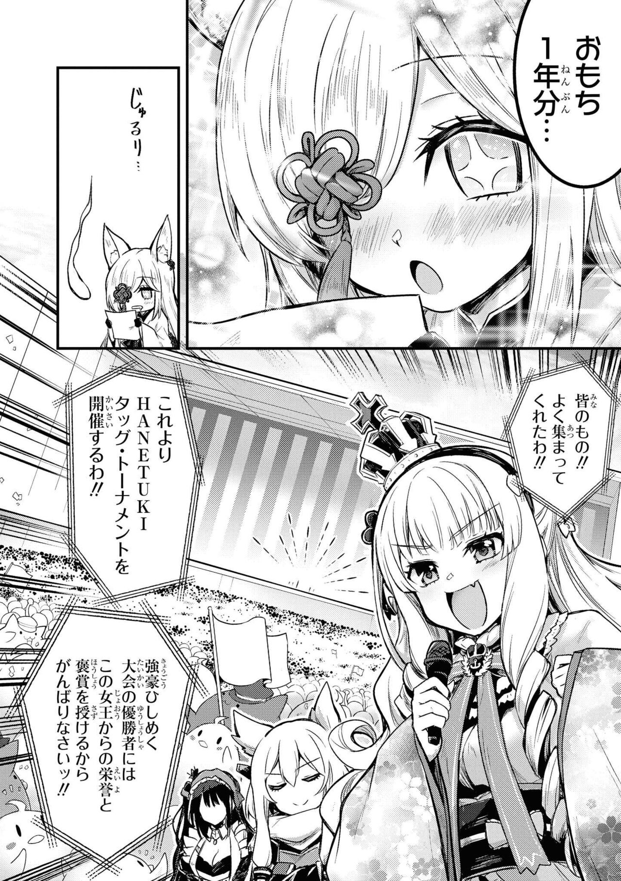 Azur Lane Comic Anthology Vol.11 изображение № 26