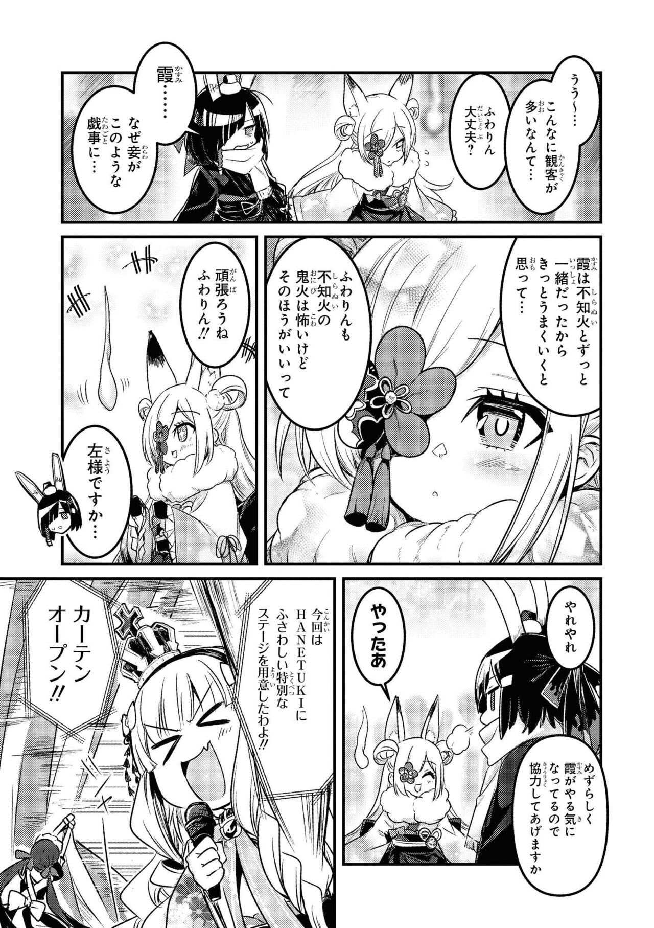 Azur Lane Comic Anthology Vol.11 изображение № 27