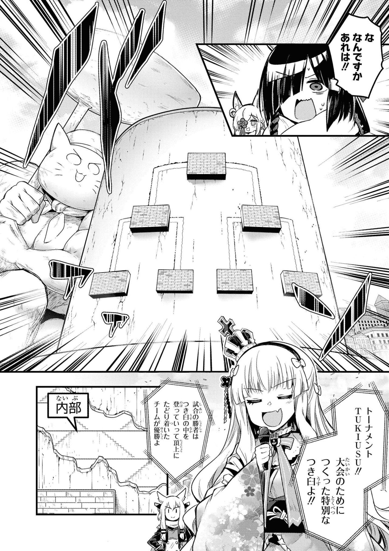 Azur Lane Comic Anthology Vol.11 изображение № 28