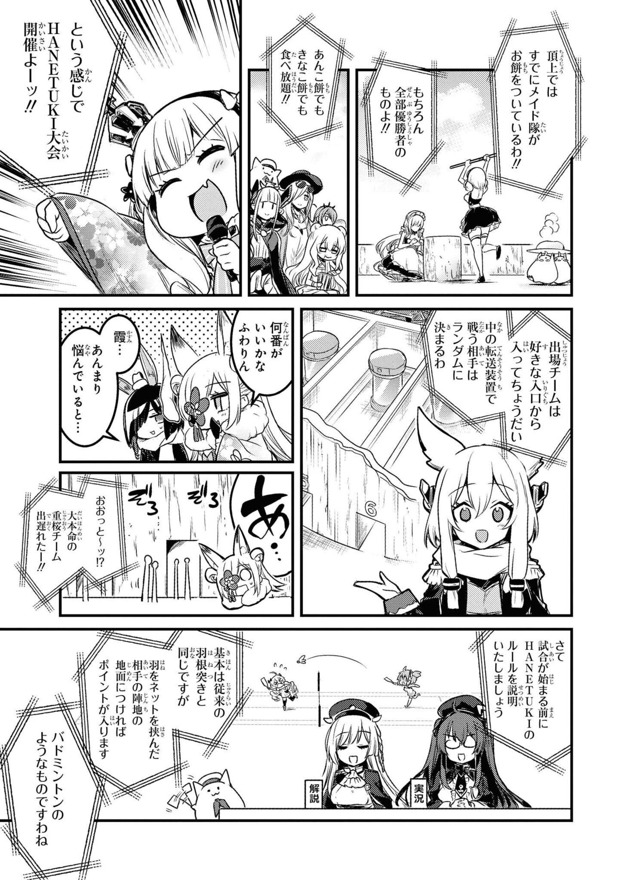 Azur Lane Comic Anthology Vol.11 изображение № 29