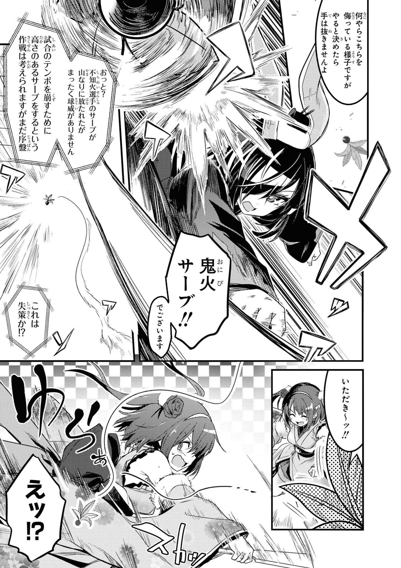 Azur Lane Comic Anthology Vol.11 изображение № 31