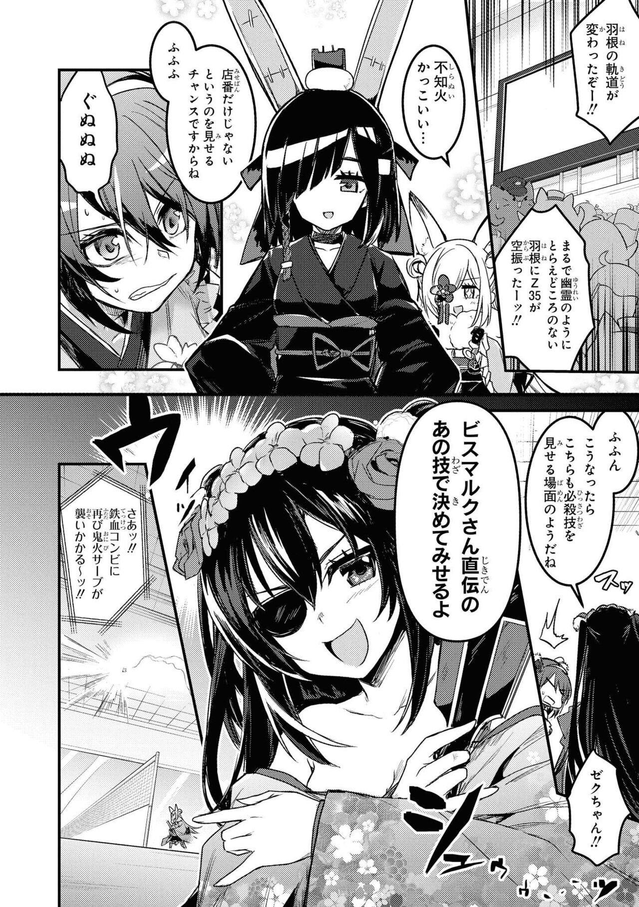 Azur Lane Comic Anthology Vol.11 изображение № 32