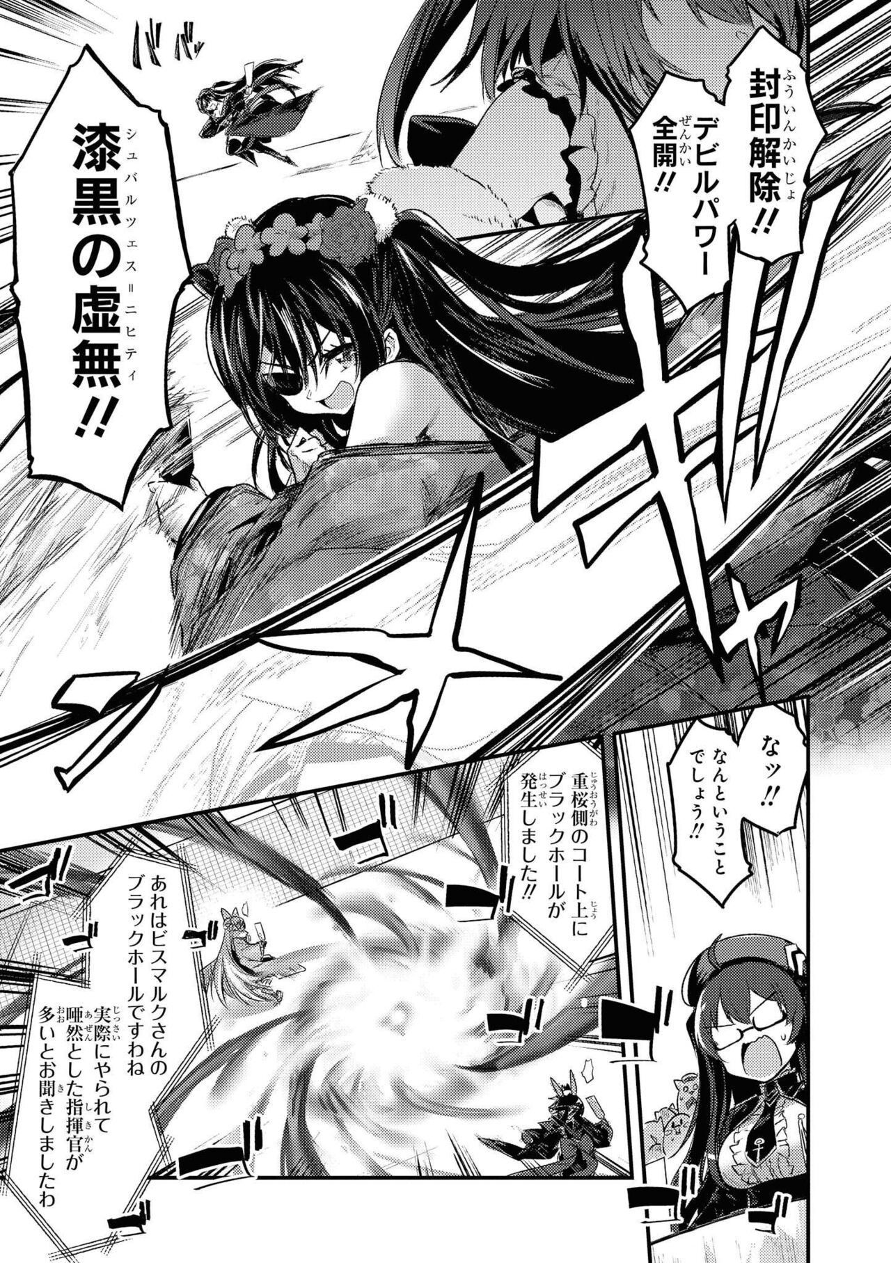 Azur Lane Comic Anthology Vol.11 изображение № 33