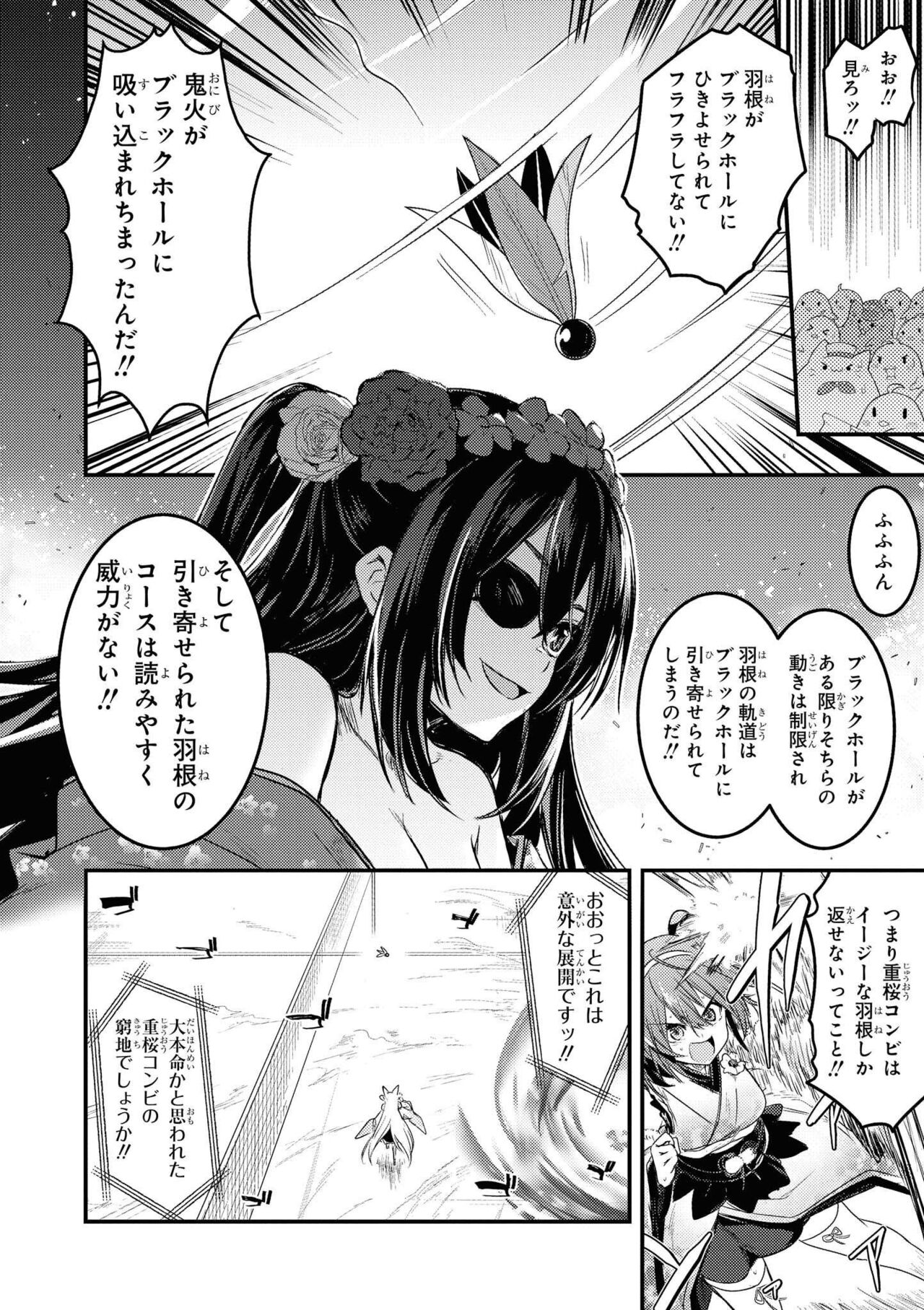 Azur Lane Comic Anthology Vol.11 изображение № 34