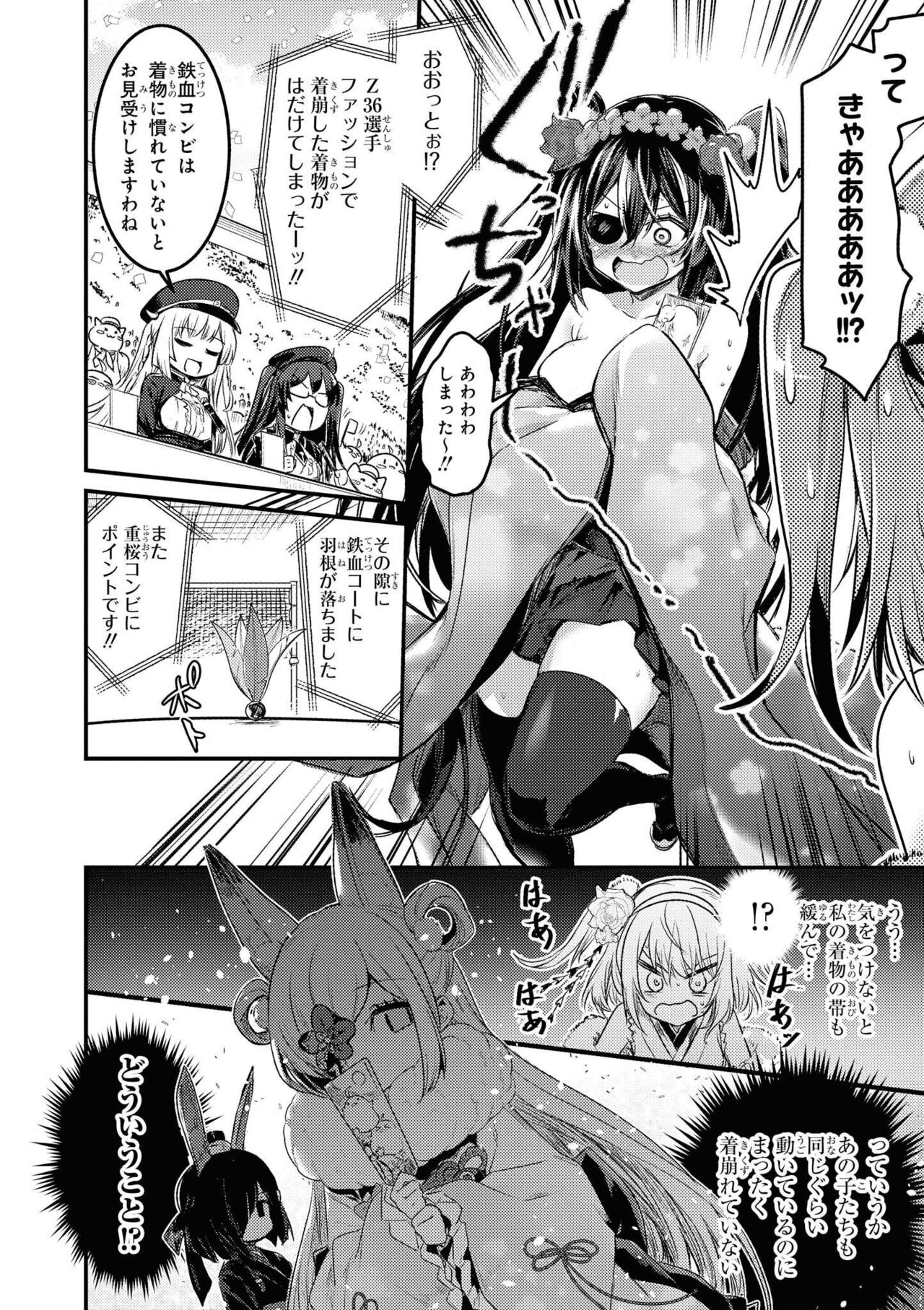 Azur Lane Comic Anthology Vol.11 изображение № 36