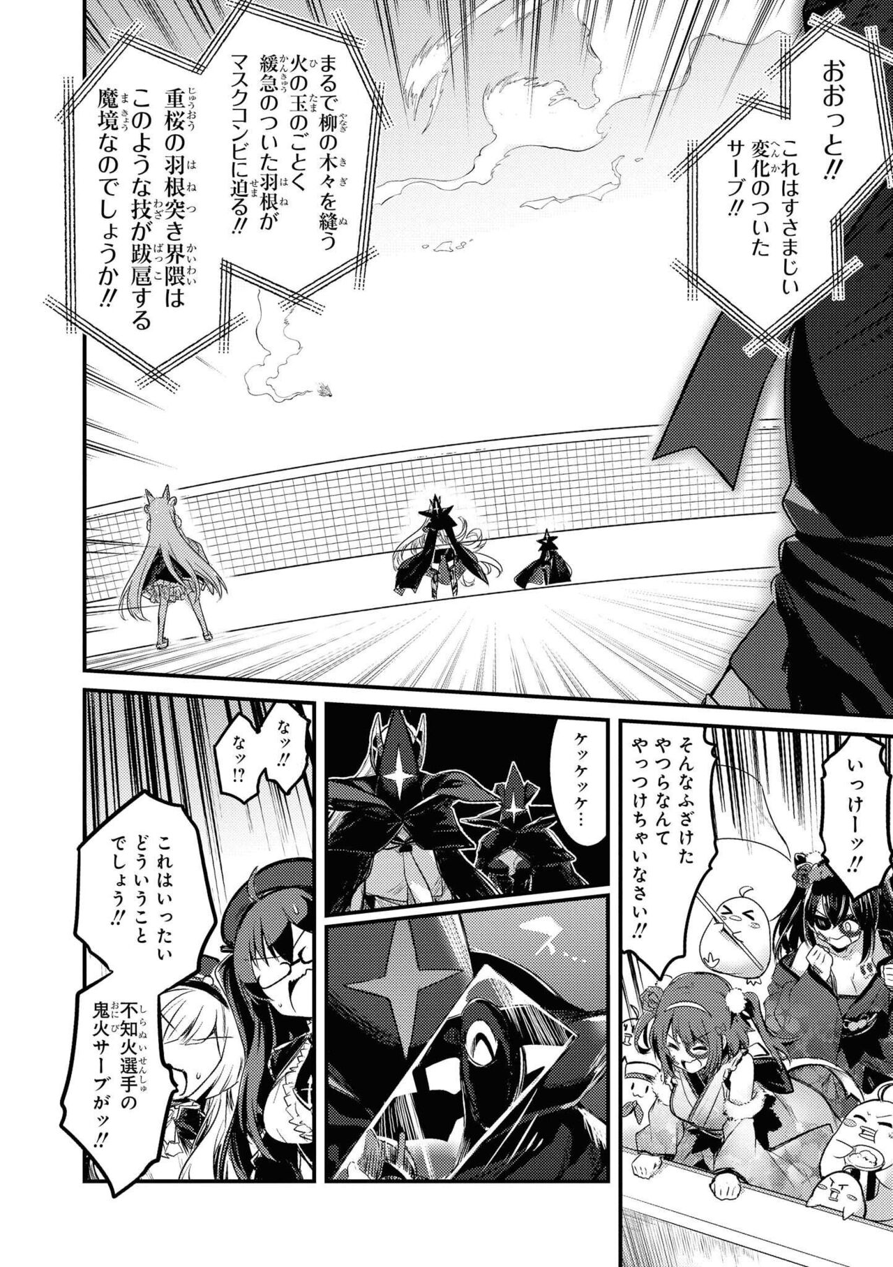 Azur Lane Comic Anthology Vol.11 изображение № 40