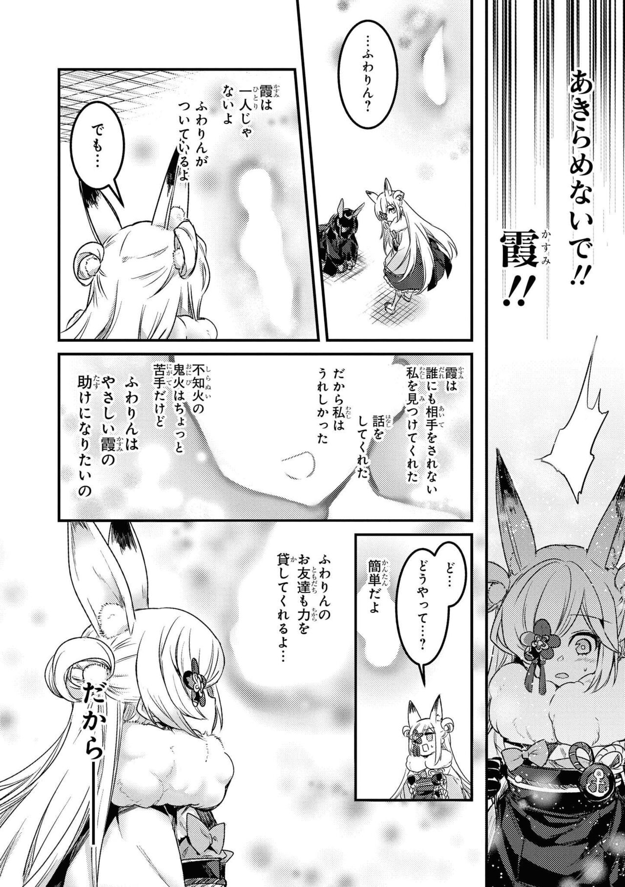 Azur Lane Comic Anthology Vol.11 изображение № 44