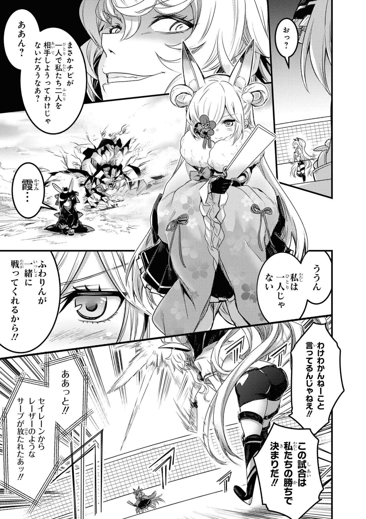 Azur Lane Comic Anthology Vol.11 изображение № 45