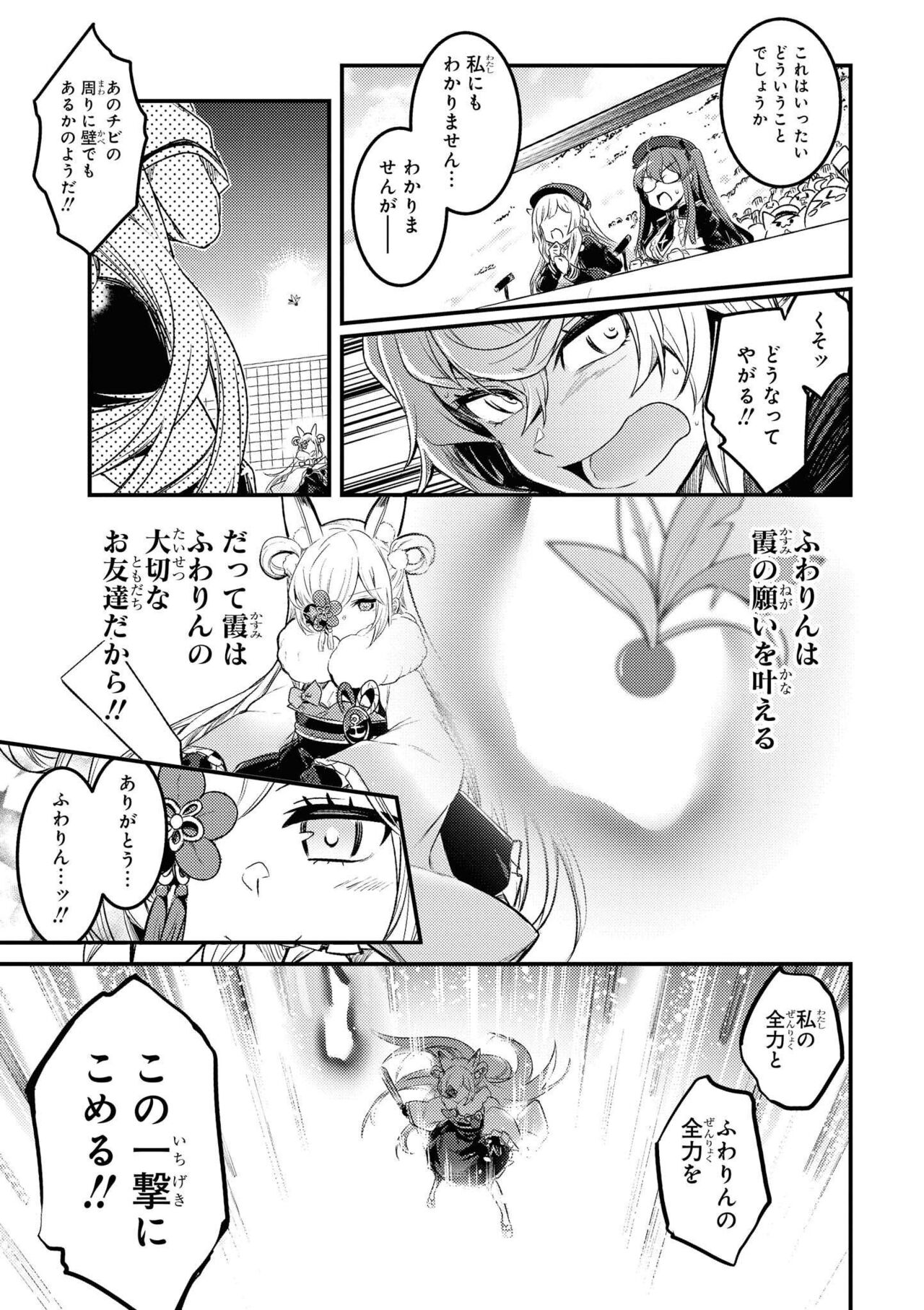 Azur Lane Comic Anthology Vol.11 изображение № 47