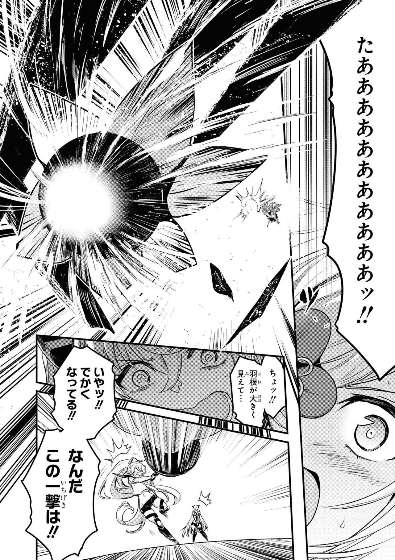 Azur Lane Comic Anthology Vol.11 изображение № 48