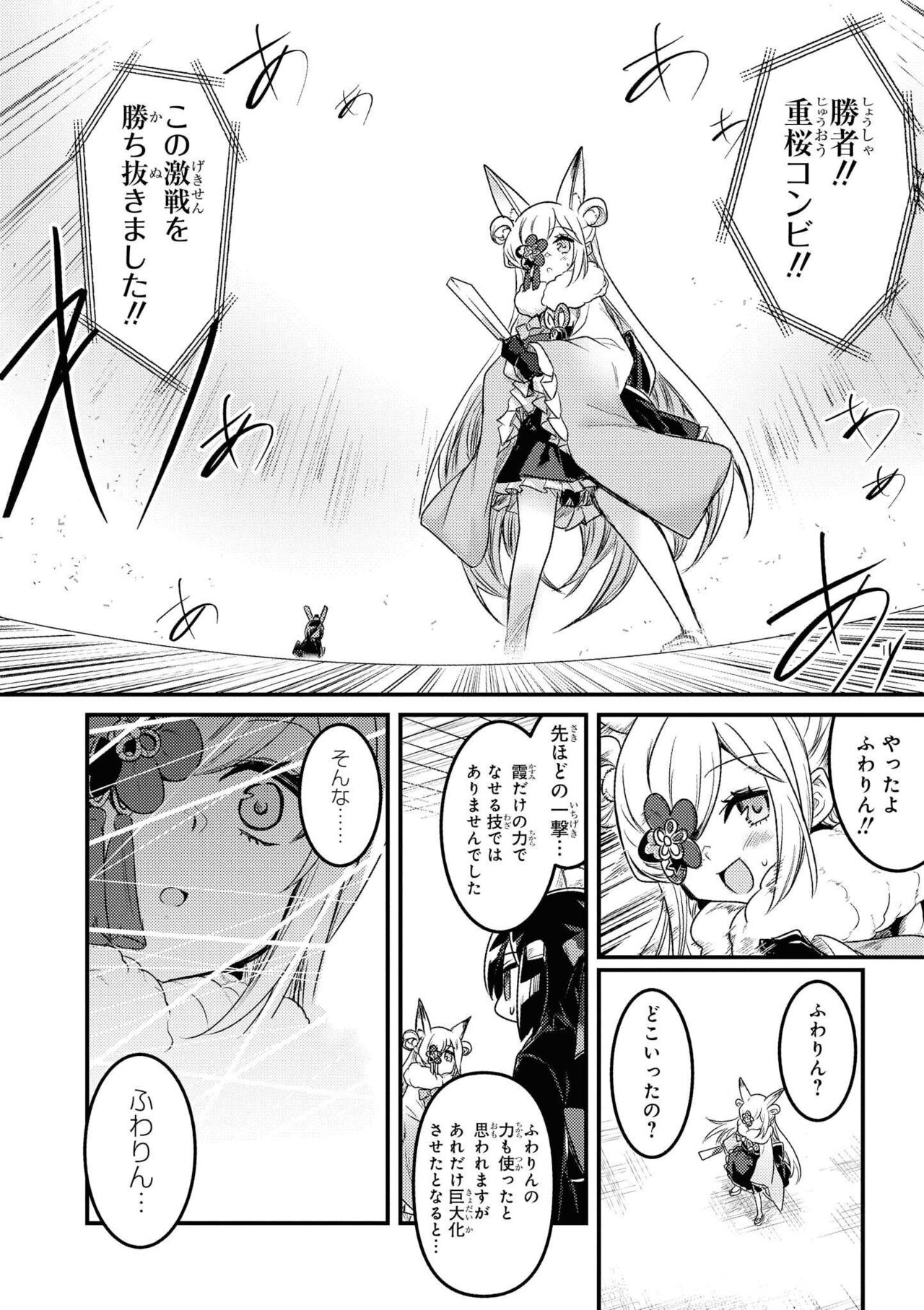 Azur Lane Comic Anthology Vol.11 изображение № 50