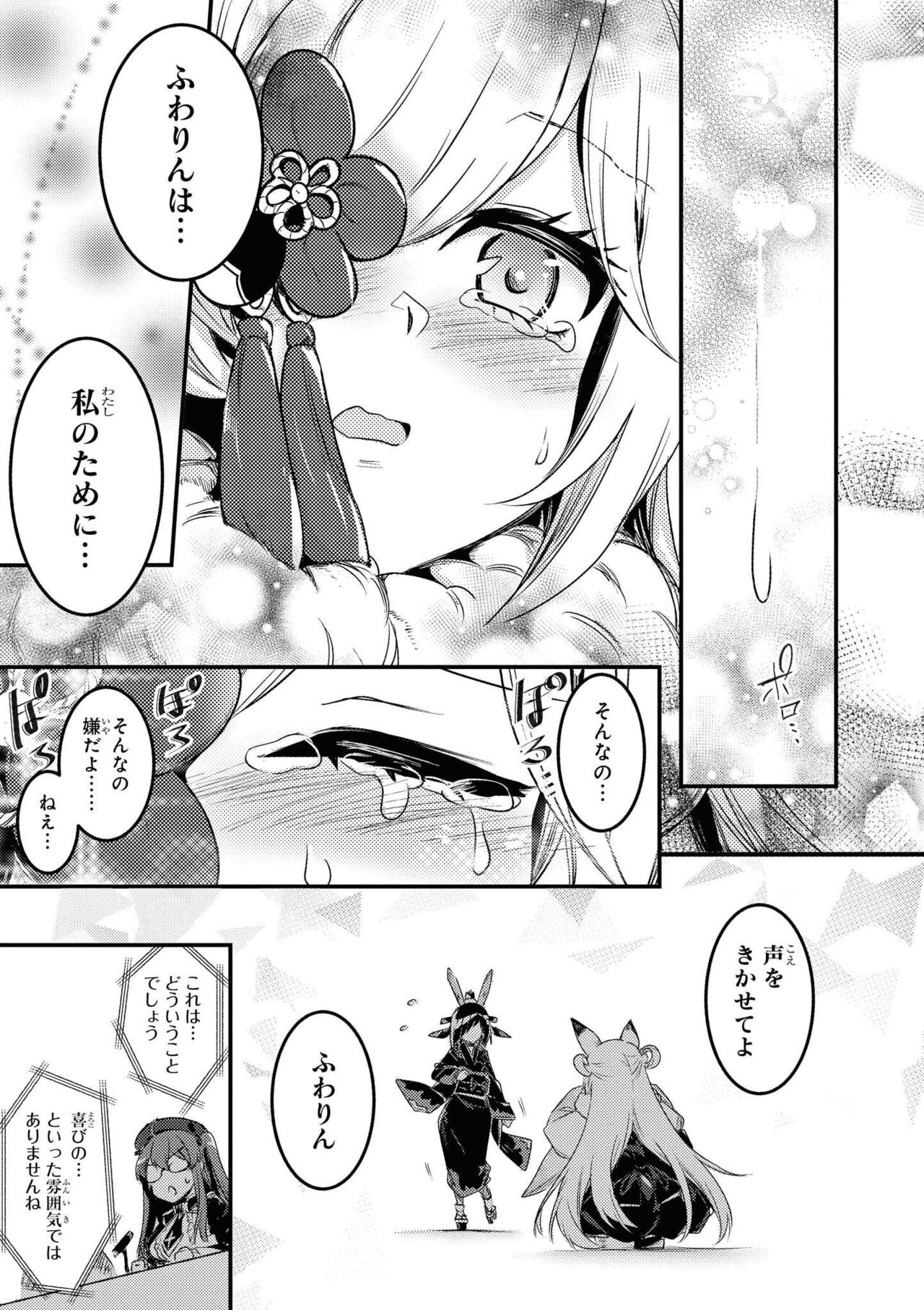 Azur Lane Comic Anthology Vol.11 изображение № 51