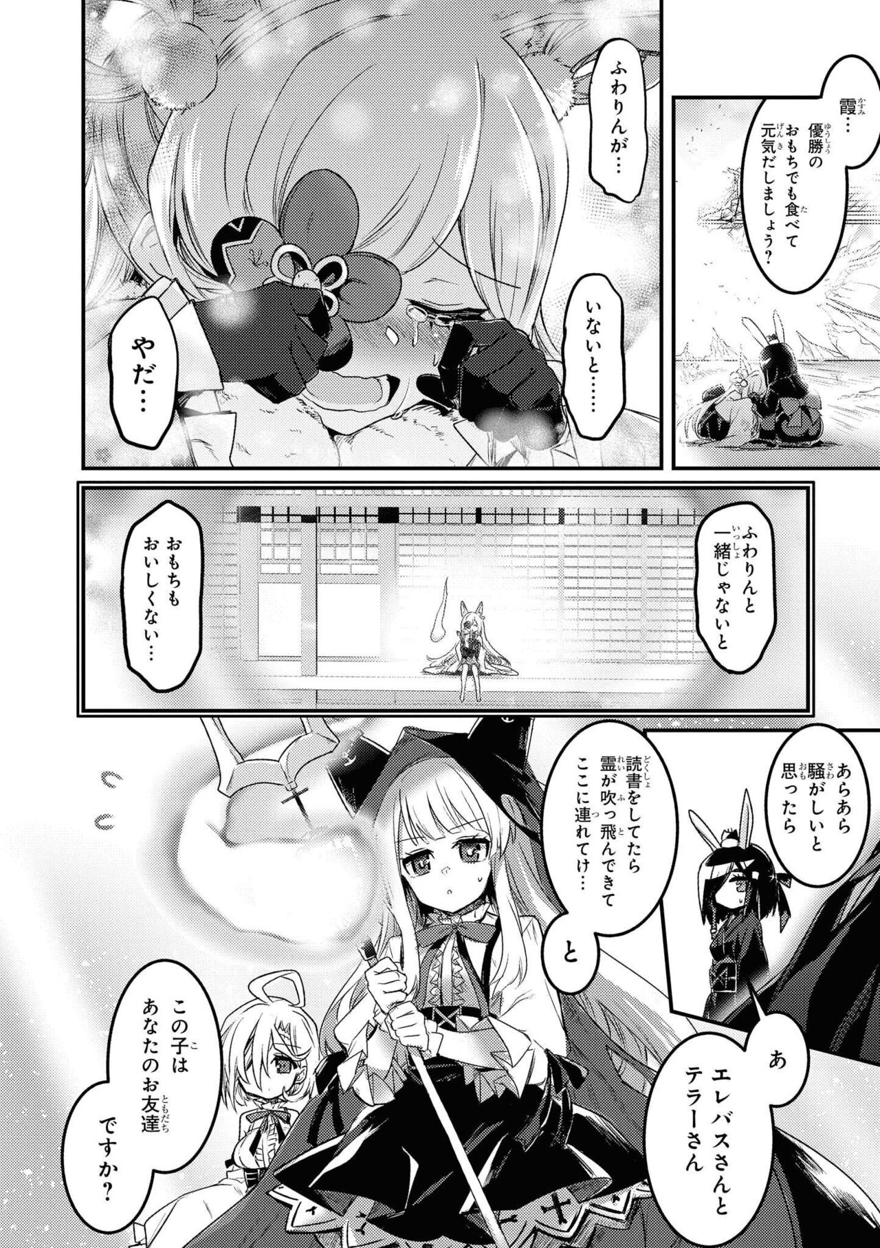 Azur Lane Comic Anthology Vol.11 изображение № 52